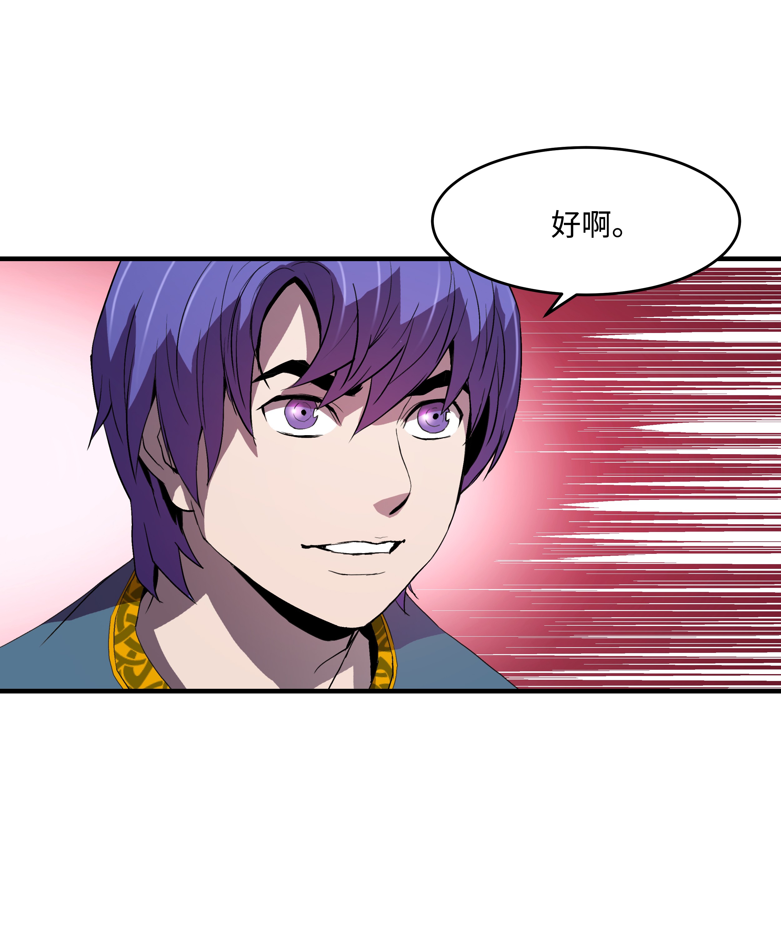 8级魔法师的重生04 奇迹蓝药