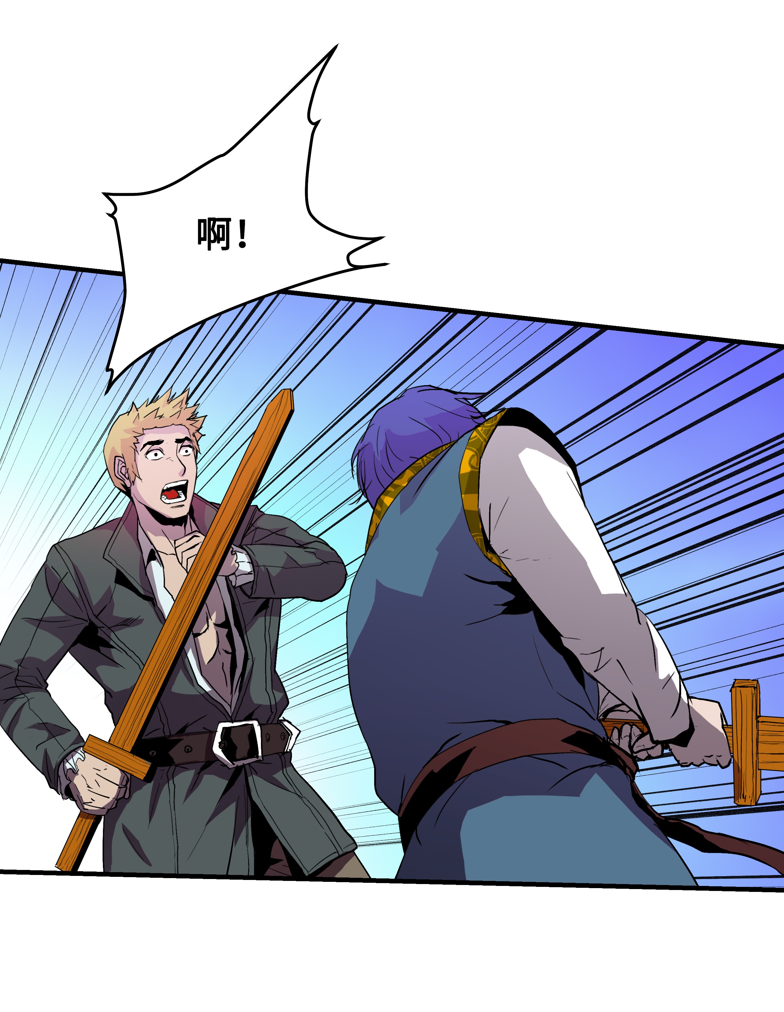 8级魔法师的重生04 奇迹蓝药