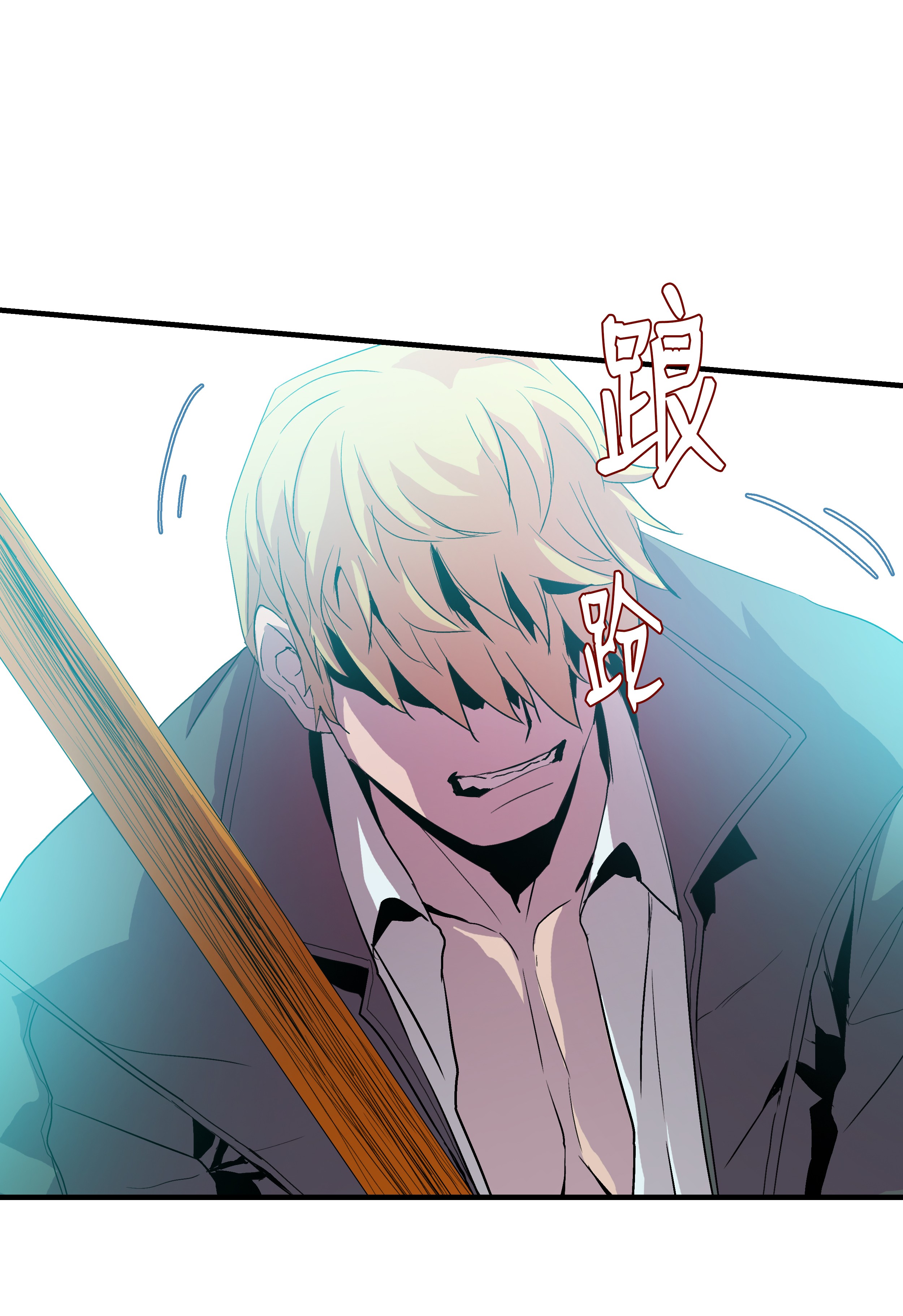 8级魔法师的重生04 奇迹蓝药