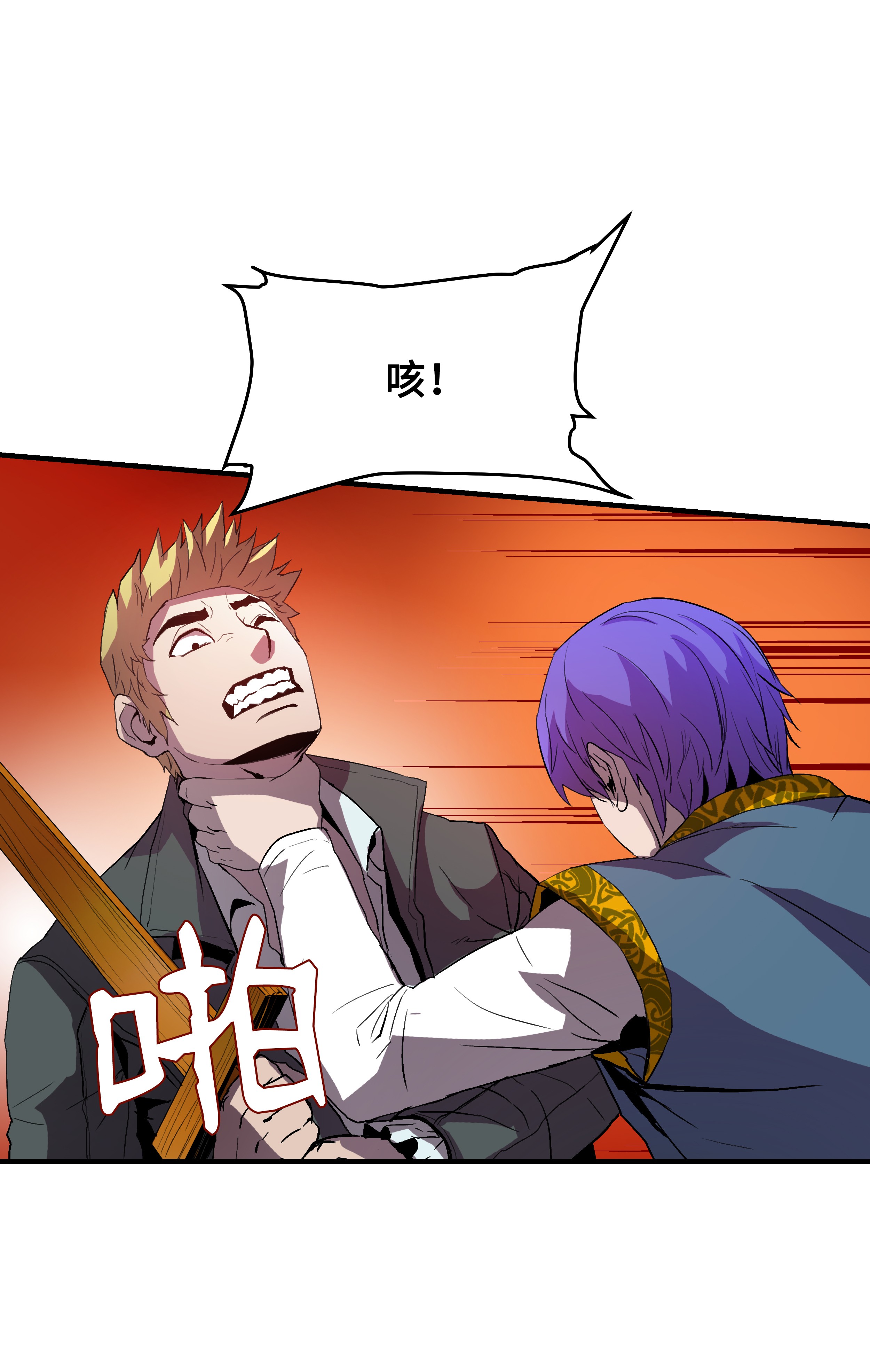 8级魔法师的重生04 奇迹蓝药