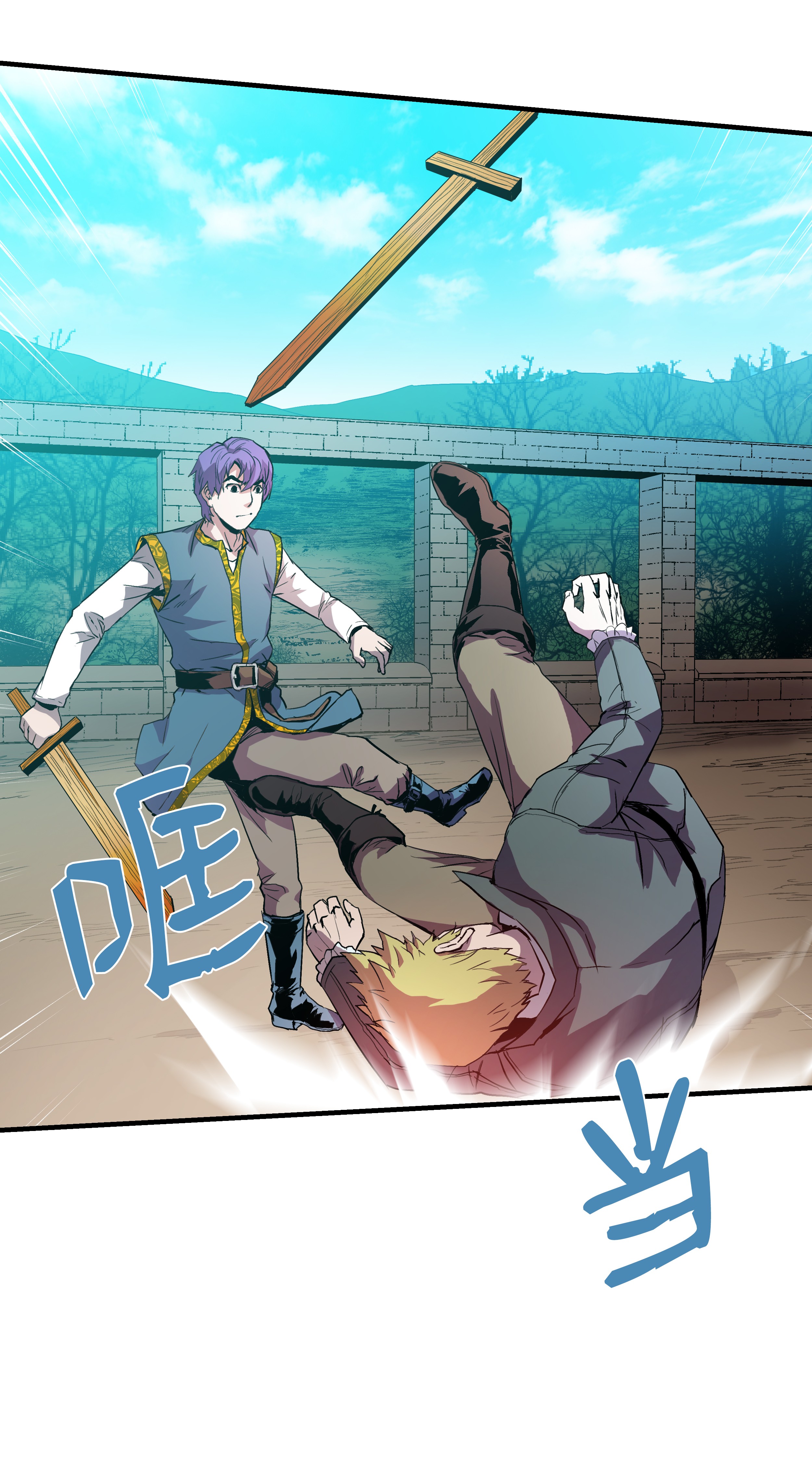 8级魔法师的重生04 奇迹蓝药