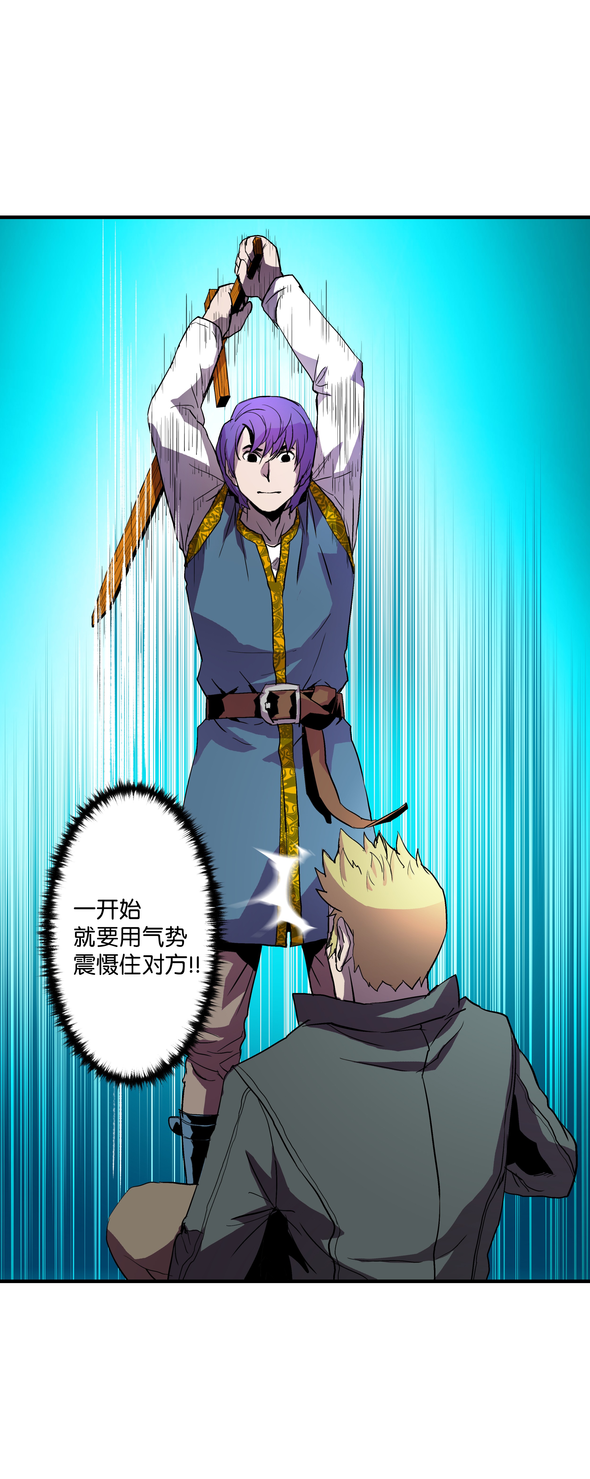 8级魔法师的重生04 奇迹蓝药