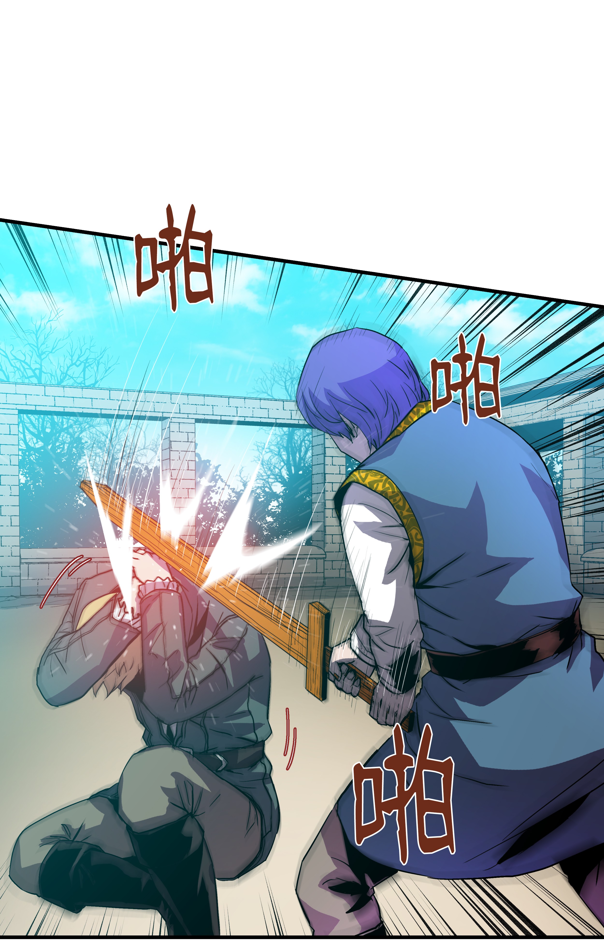 8级魔法师的重生04 奇迹蓝药