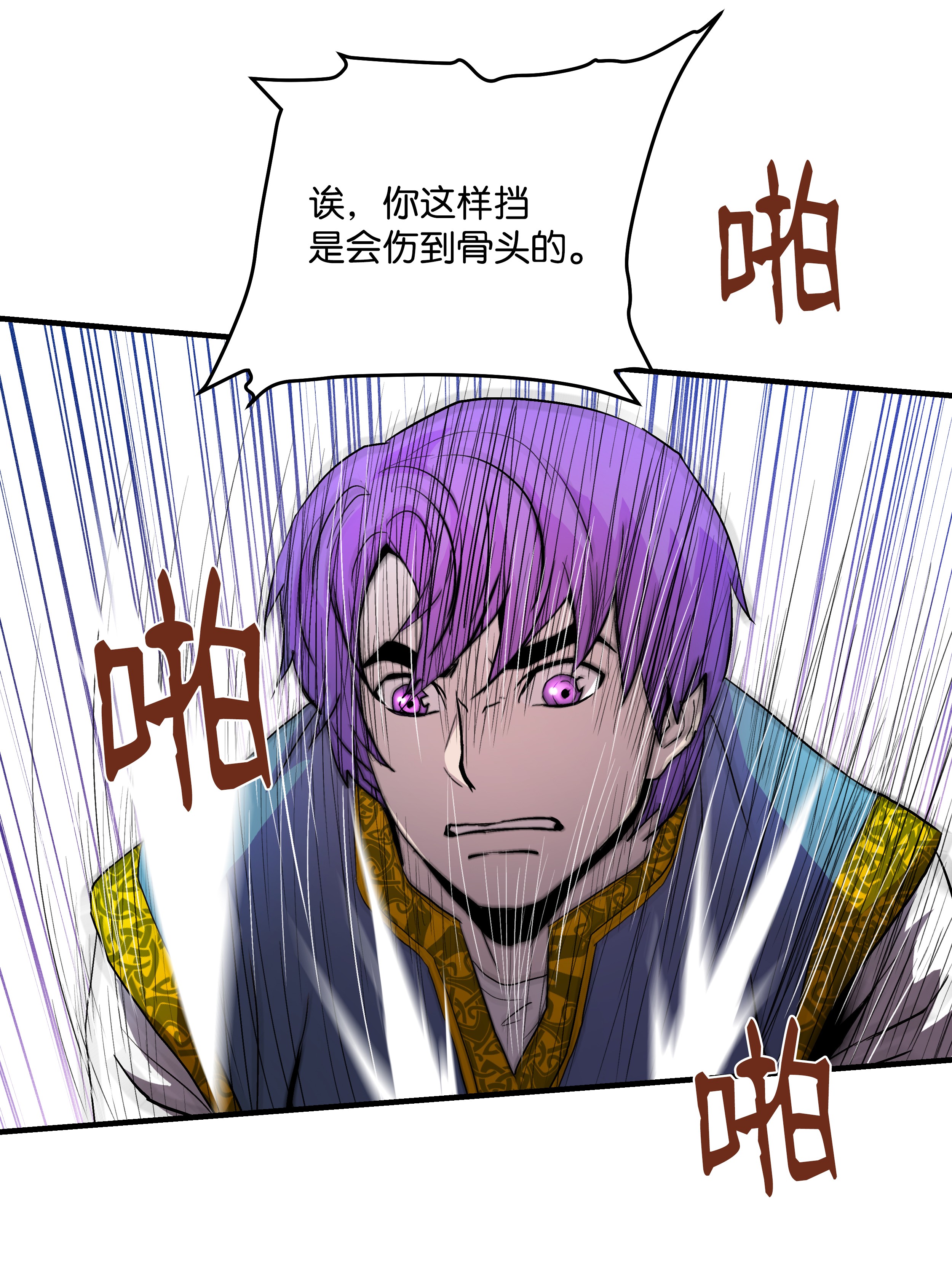 8级魔法师的重生04 奇迹蓝药