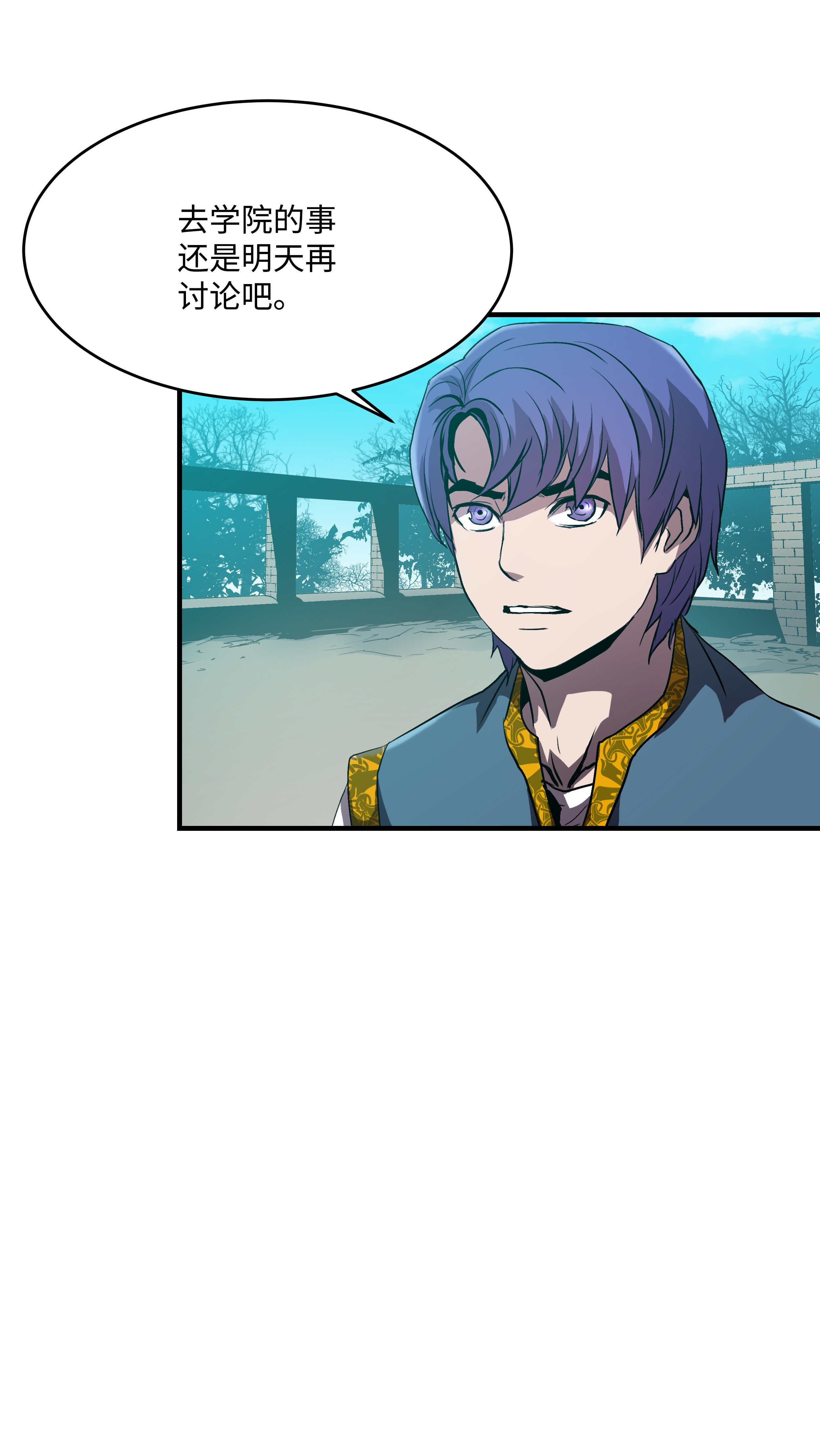 8级魔法师的重生04 奇迹蓝药