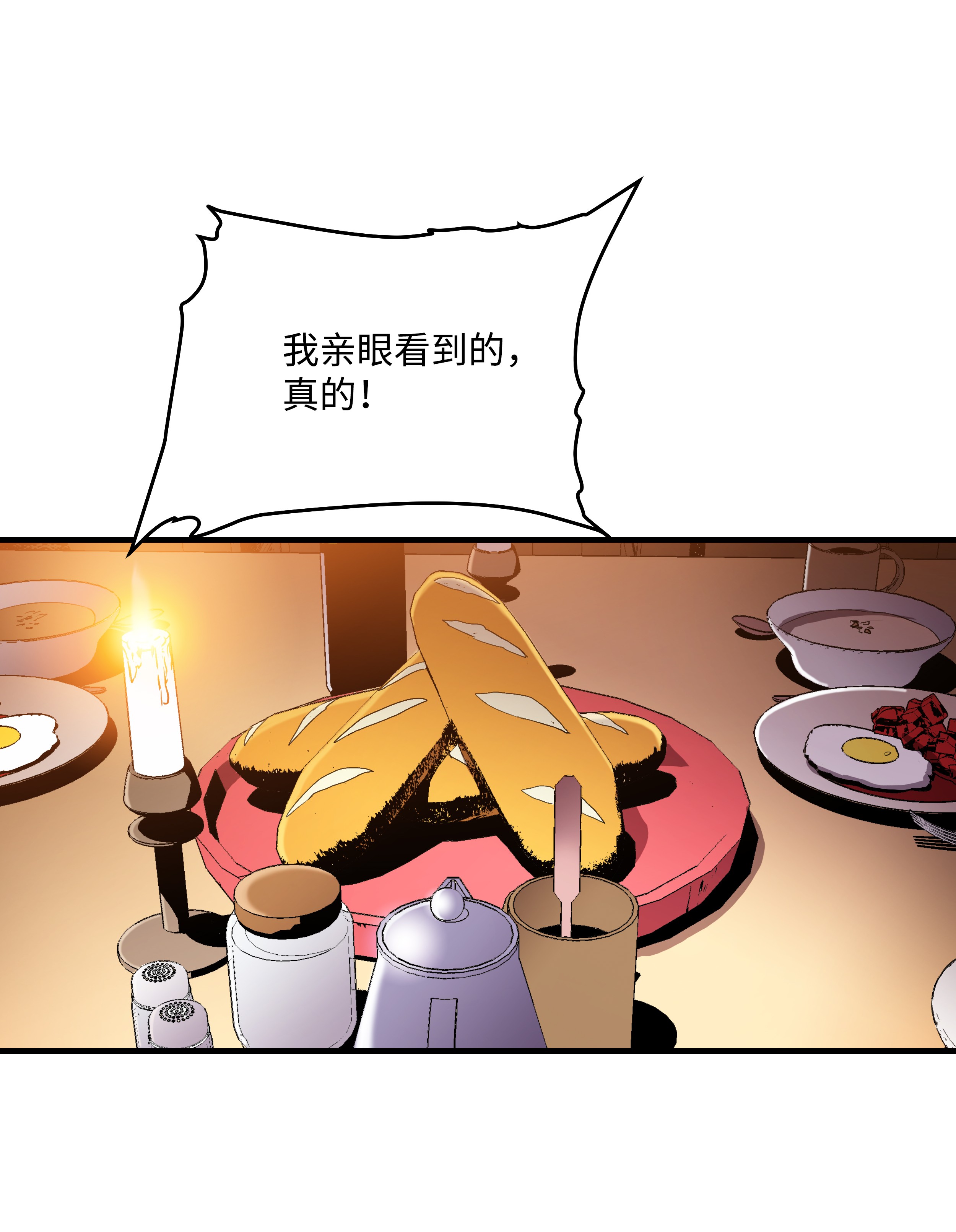 8级魔法师的重生04 奇迹蓝药