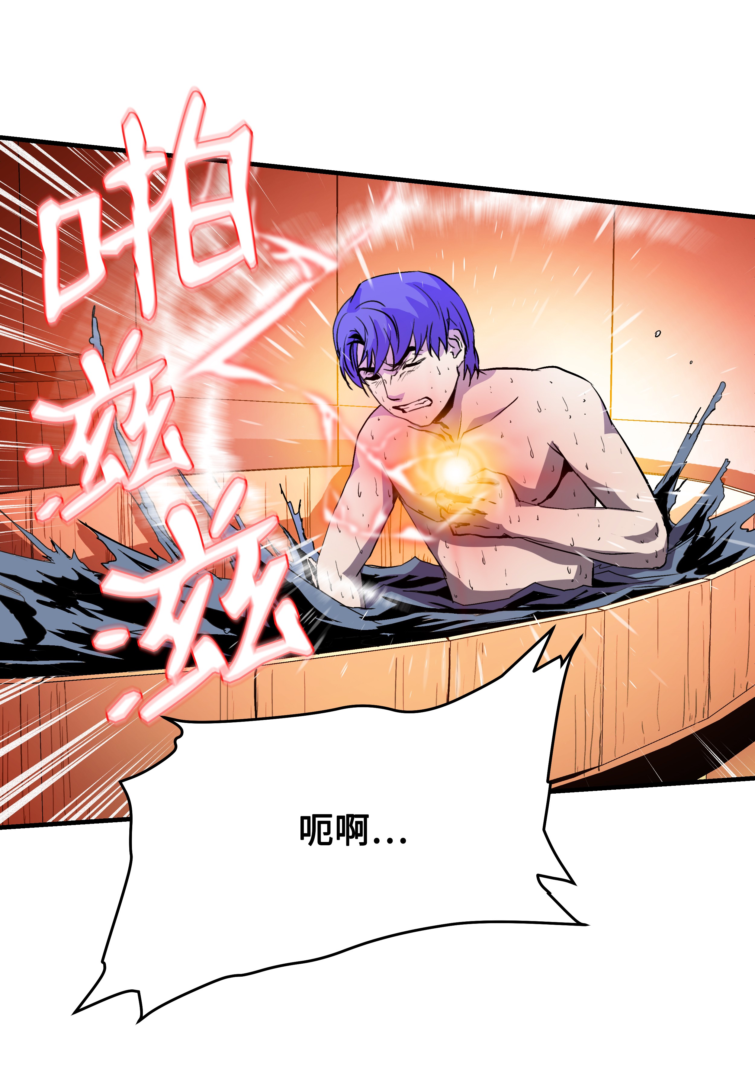 8级魔法师的重生04 奇迹蓝药