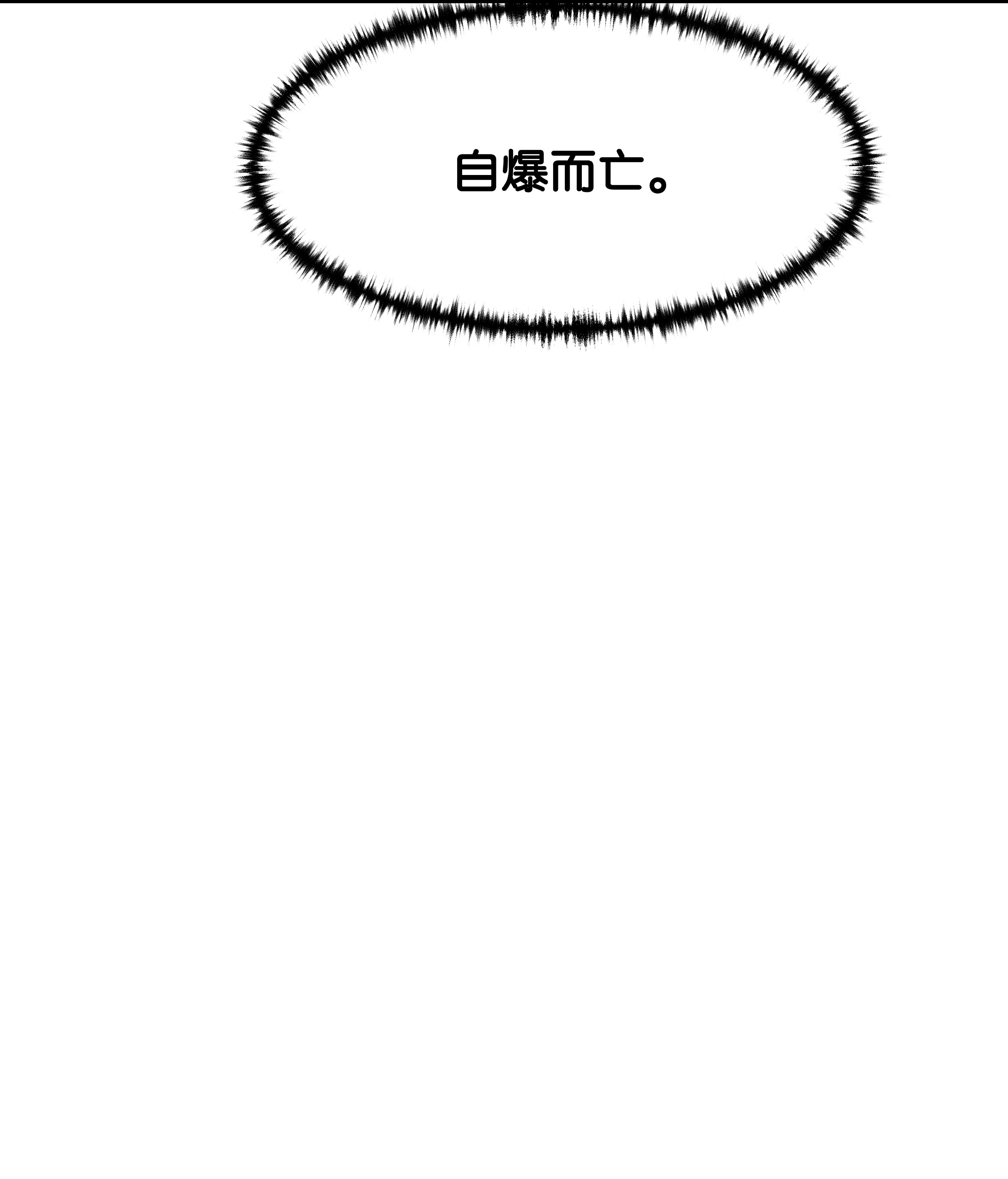 8级魔法师的重生04 奇迹蓝药