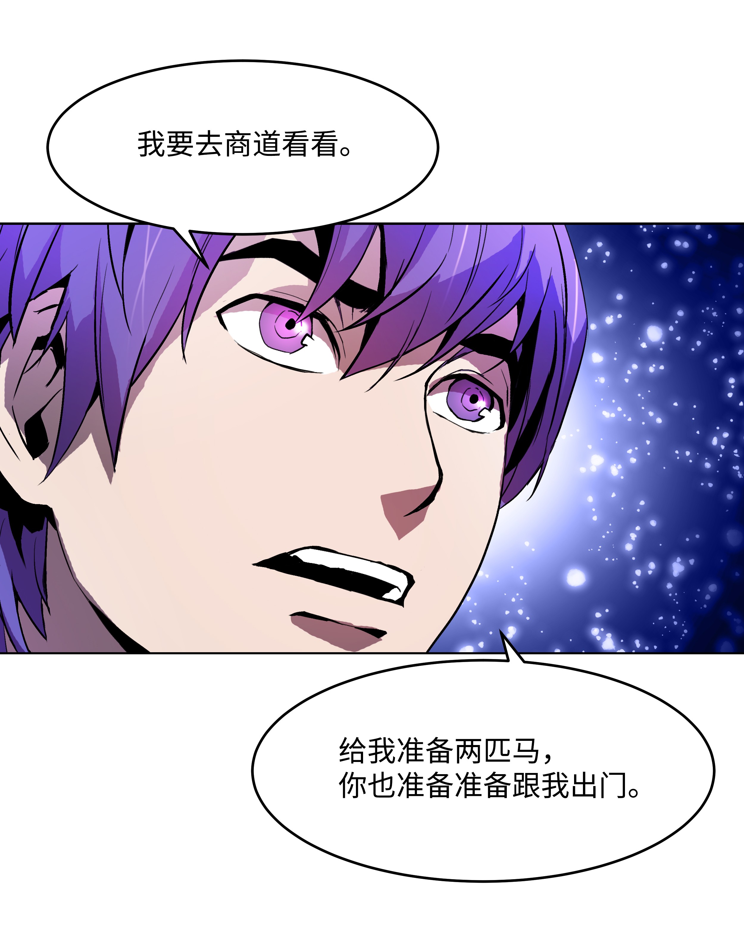 8级魔法师的重生05 上钩了