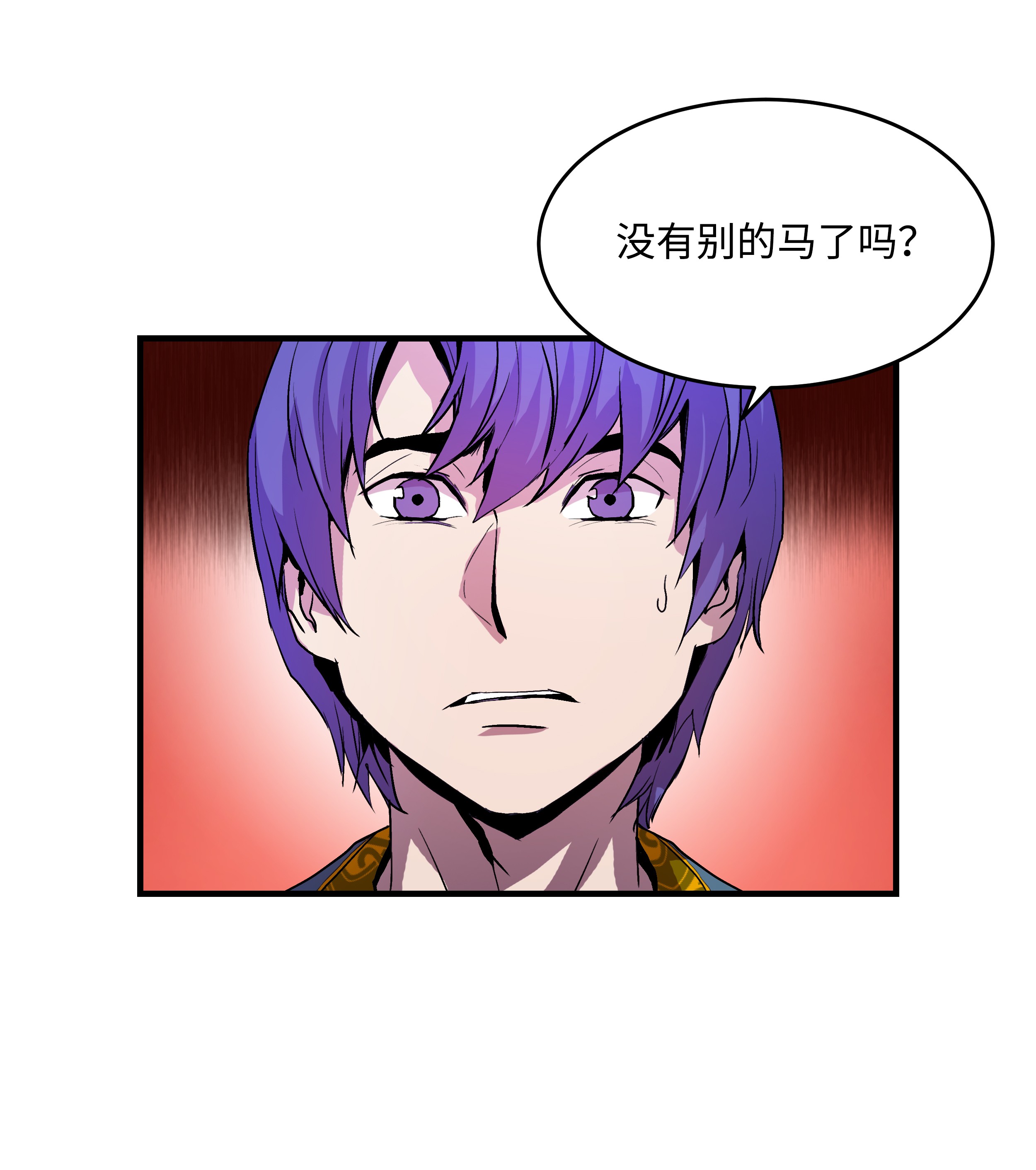 8级魔法师的重生05 上钩了