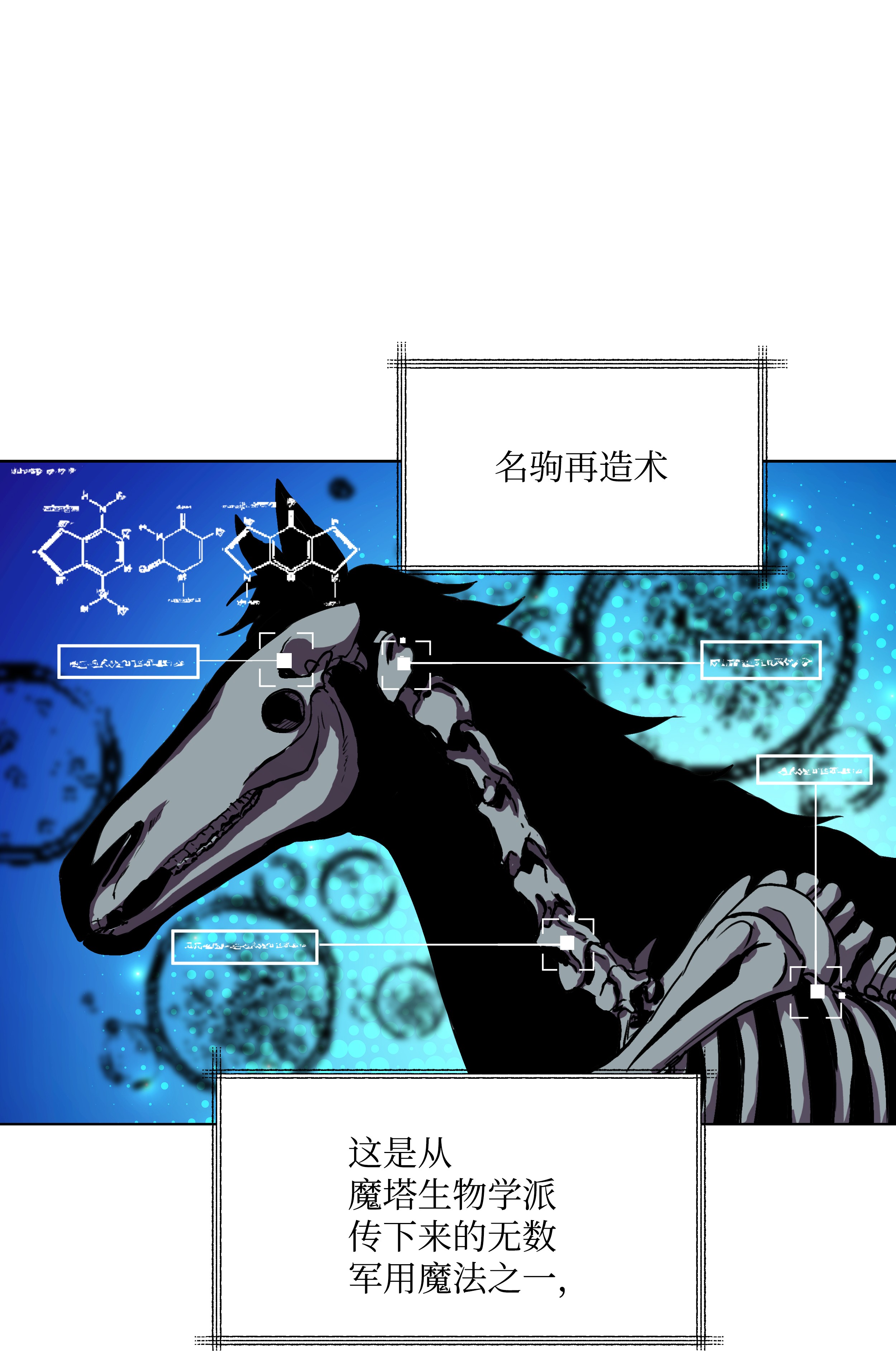 8级魔法师的重生05 上钩了