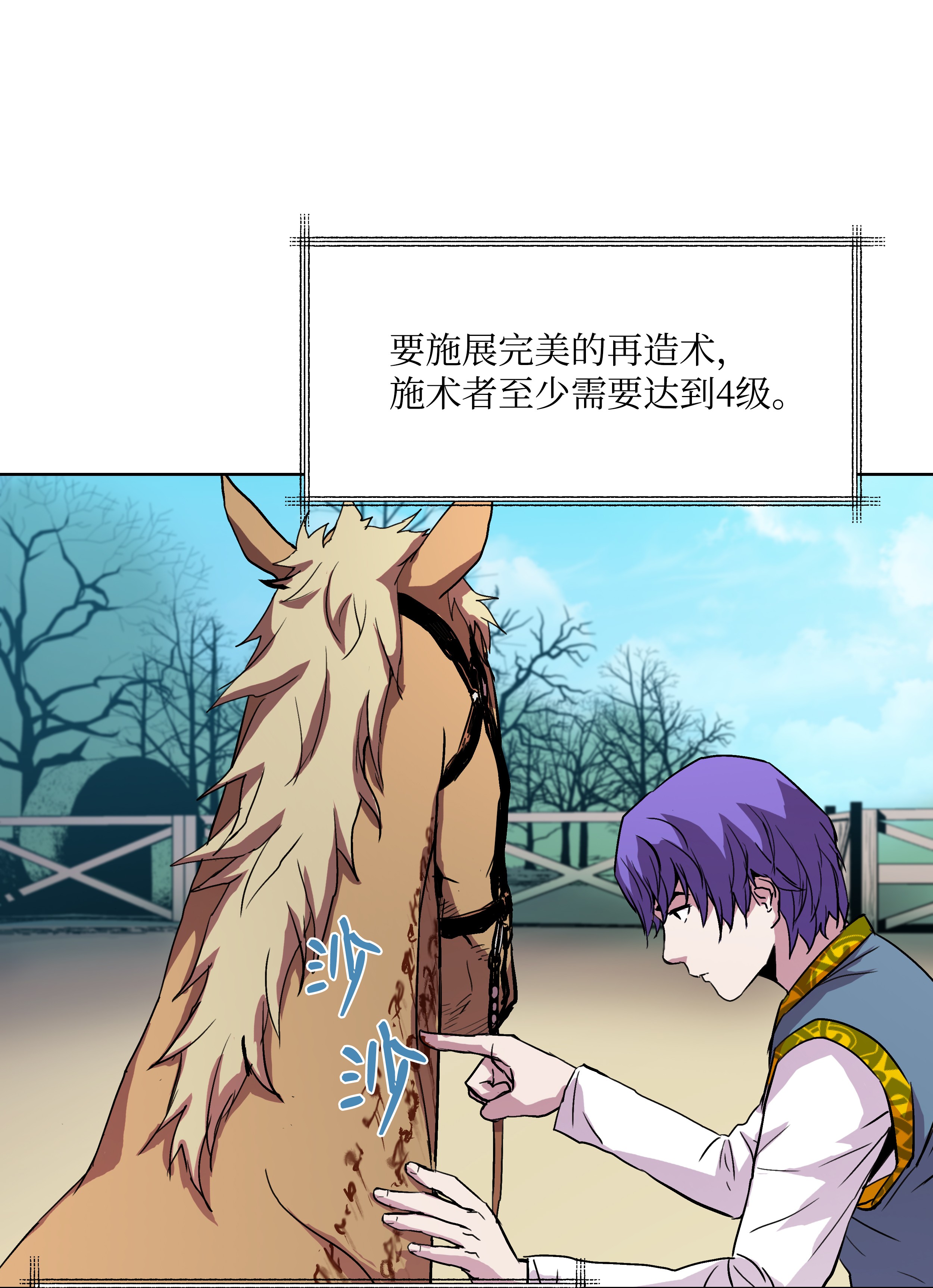 8级魔法师的重生05 上钩了