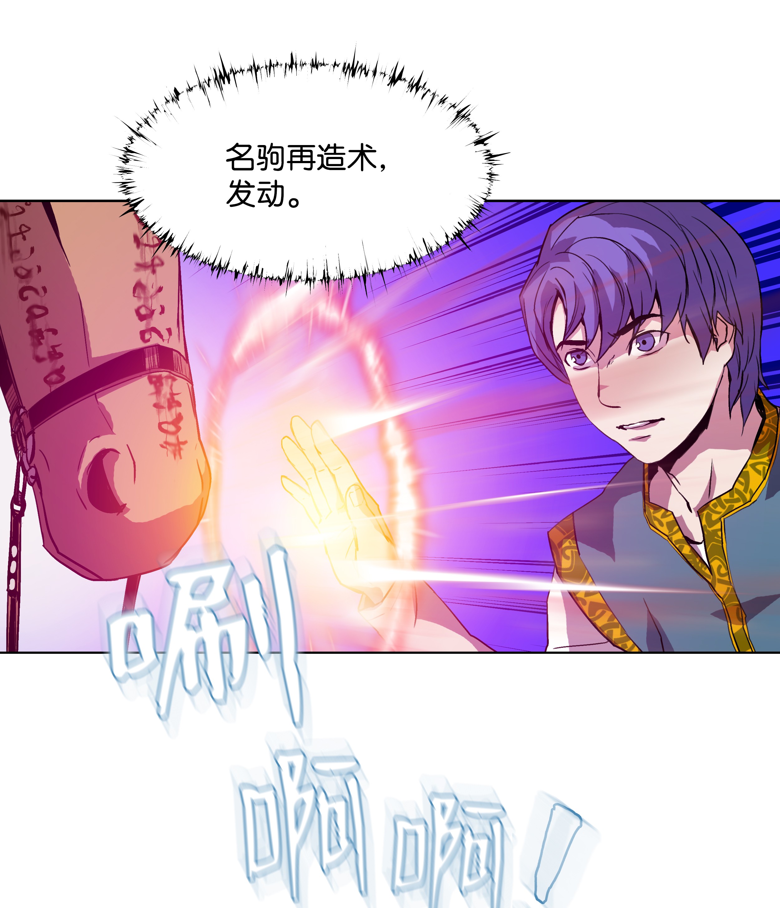 8级魔法师的重生05 上钩了