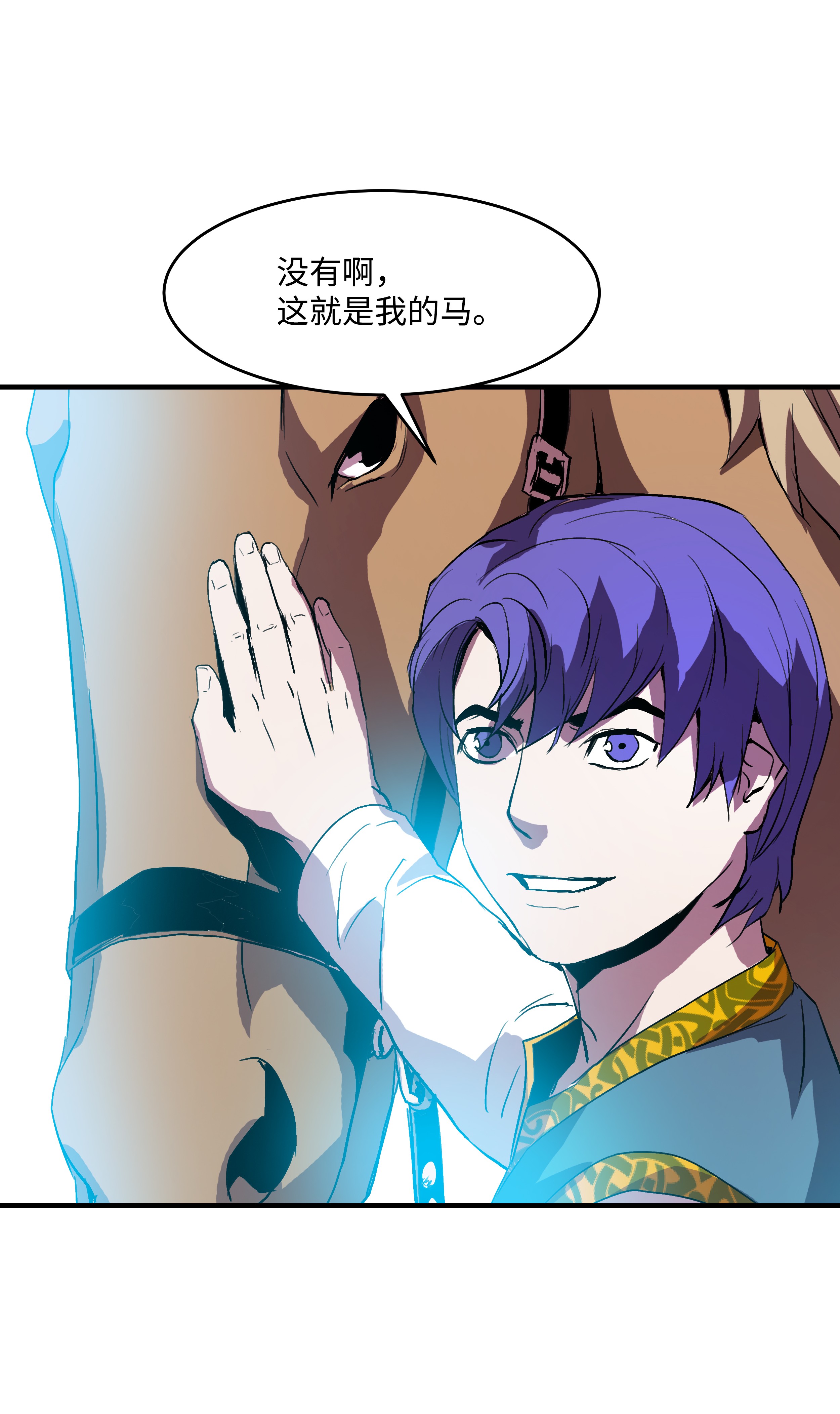 8级魔法师的重生05 上钩了