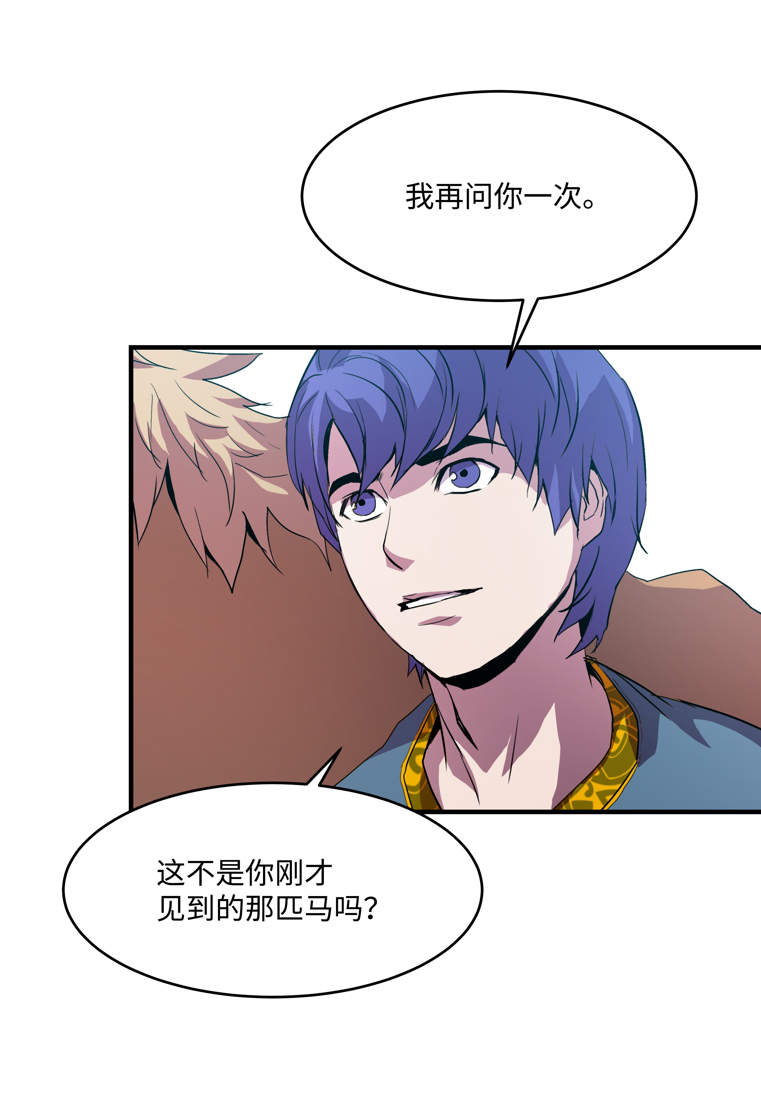 8级魔法师的重生05 上钩了