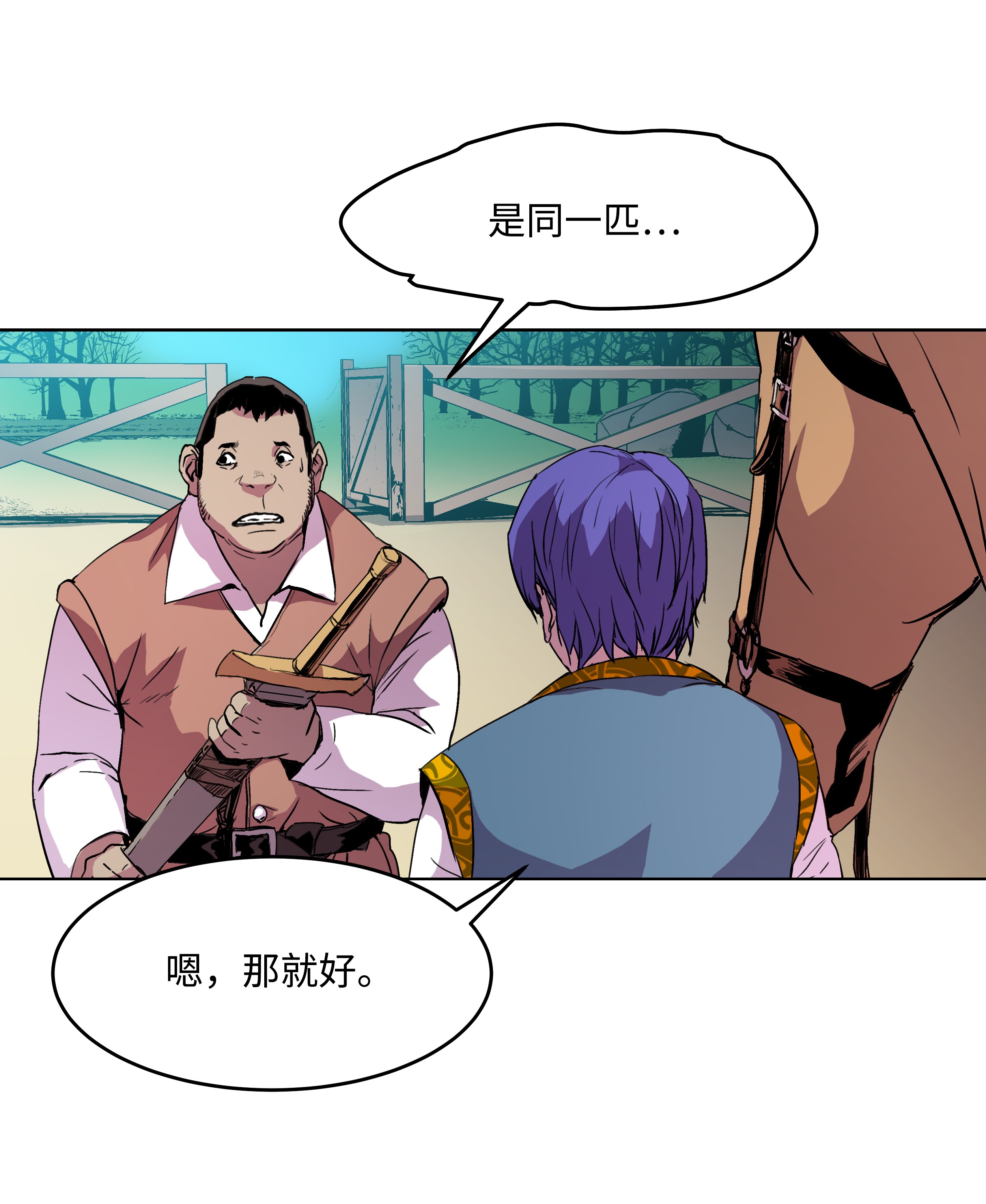 8级魔法师的重生05 上钩了