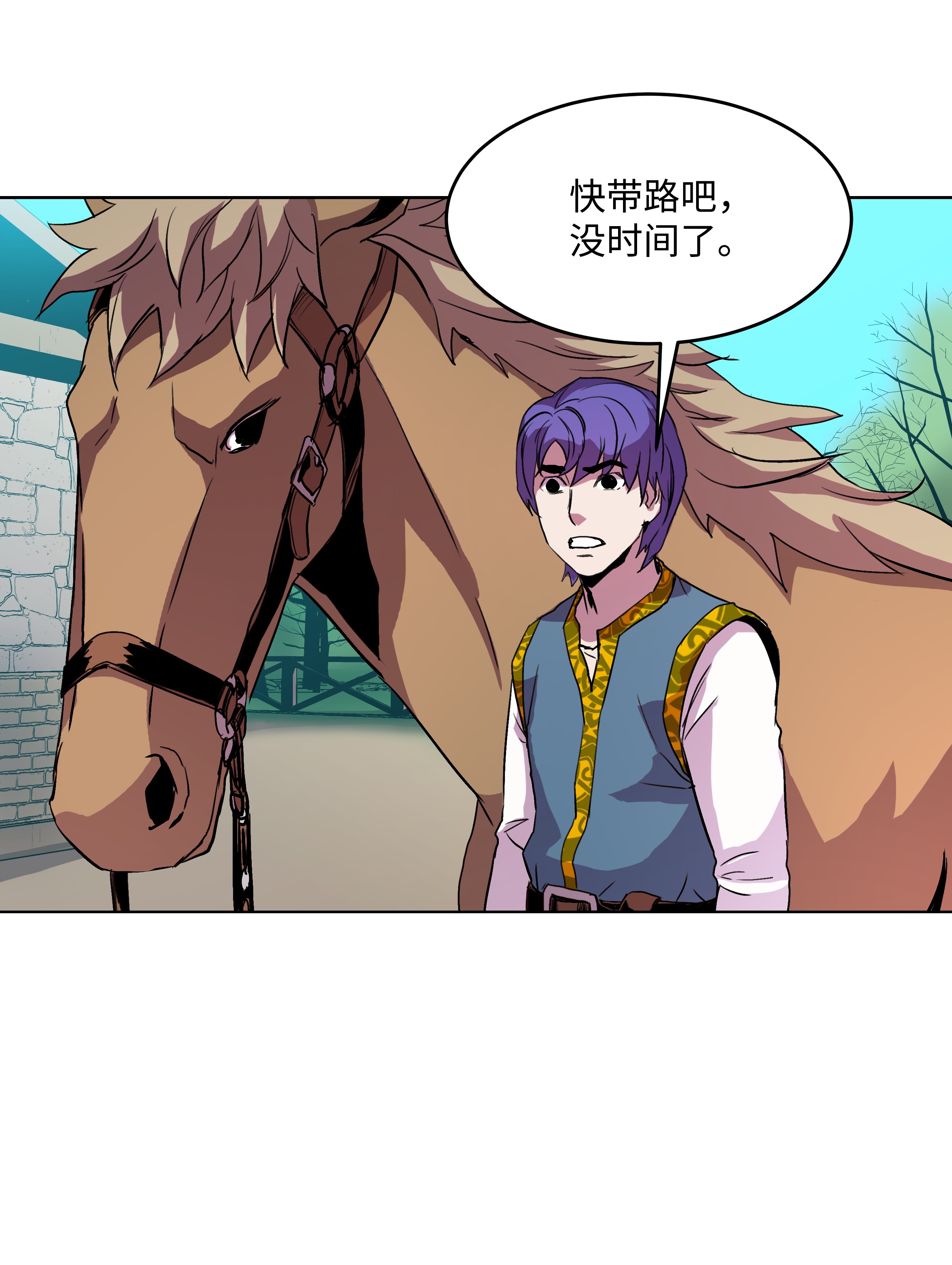 8级魔法师的重生05 上钩了