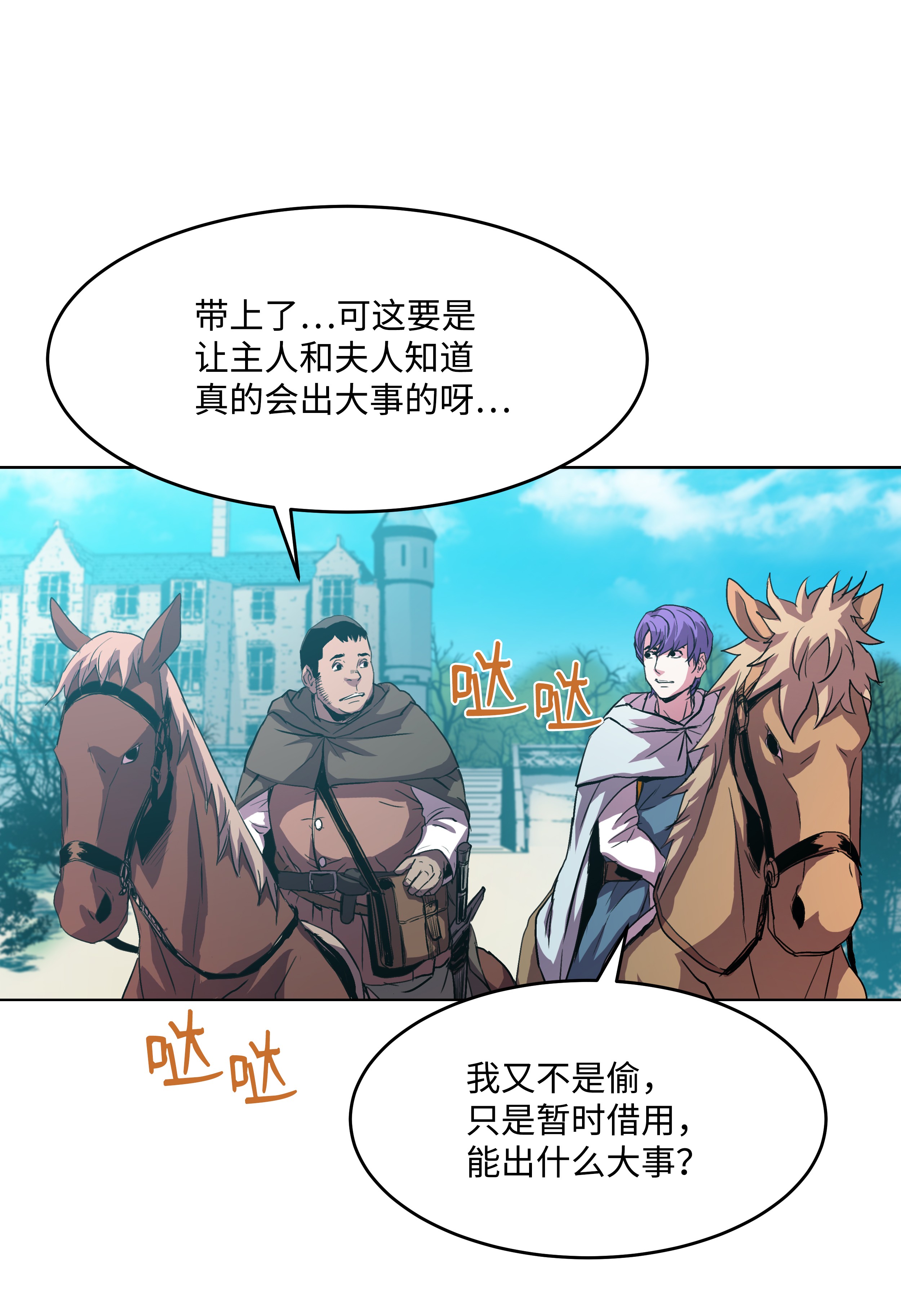 8级魔法师的重生05 上钩了