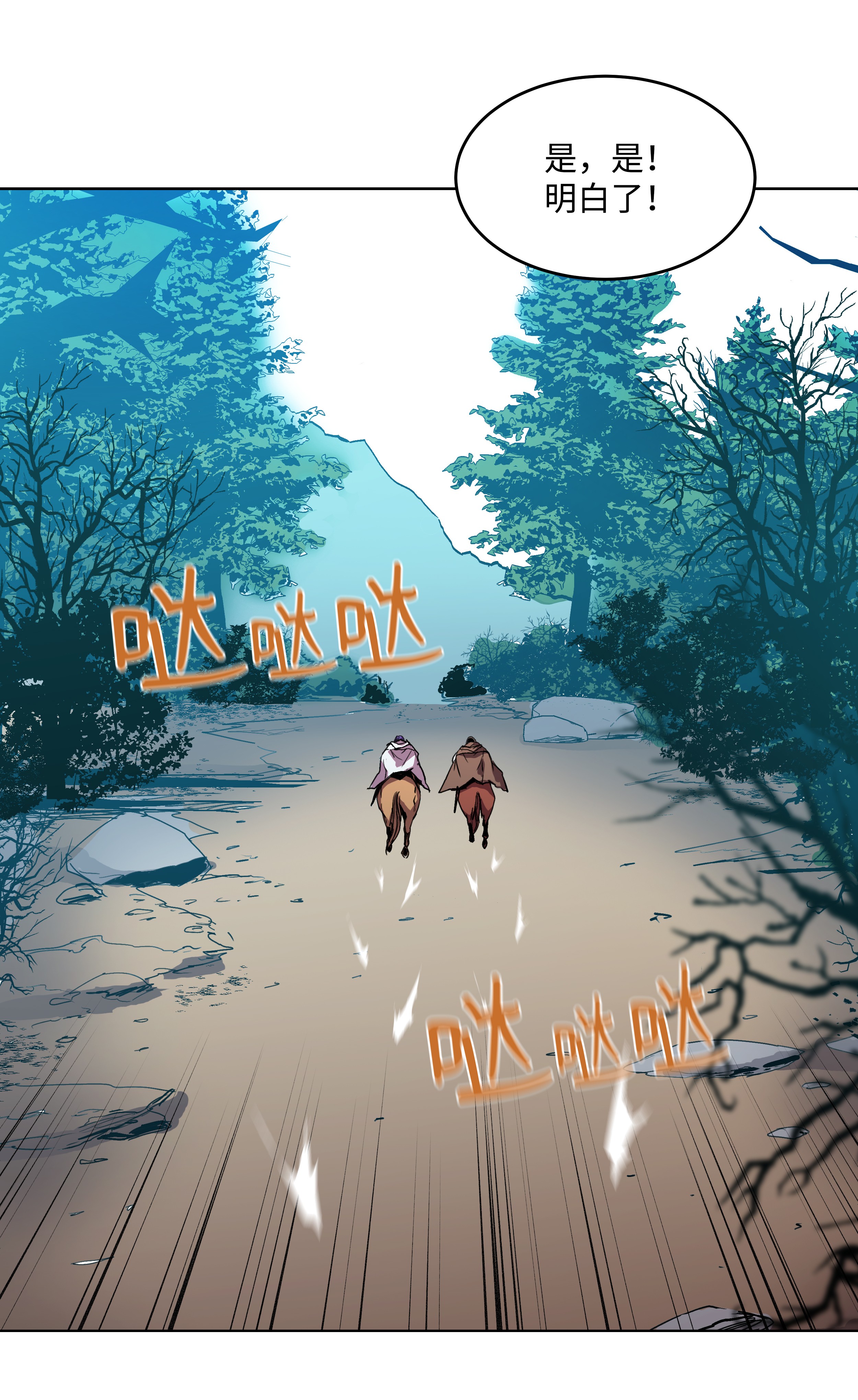 8级魔法师的重生05 上钩了