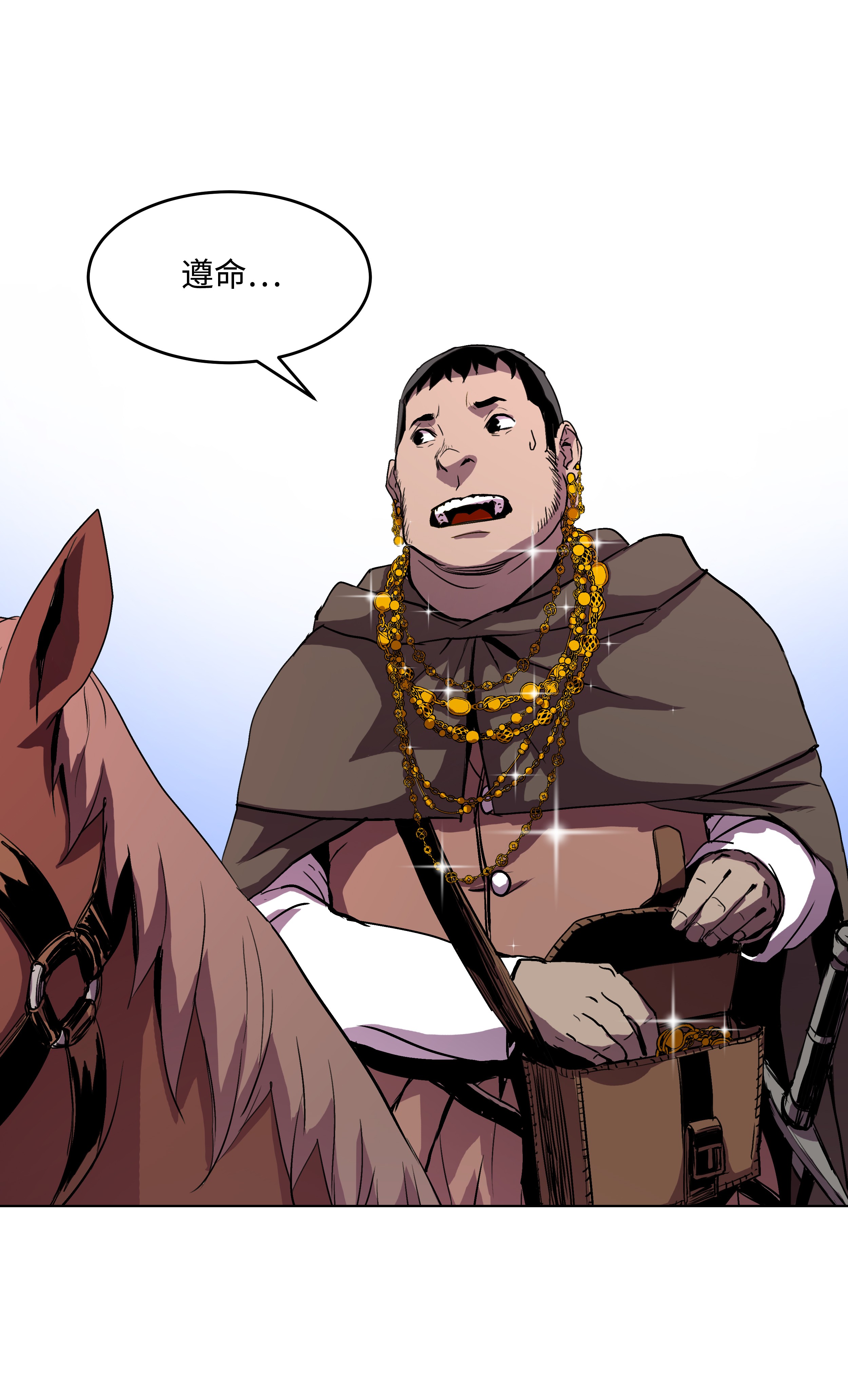 8级魔法师的重生05 上钩了