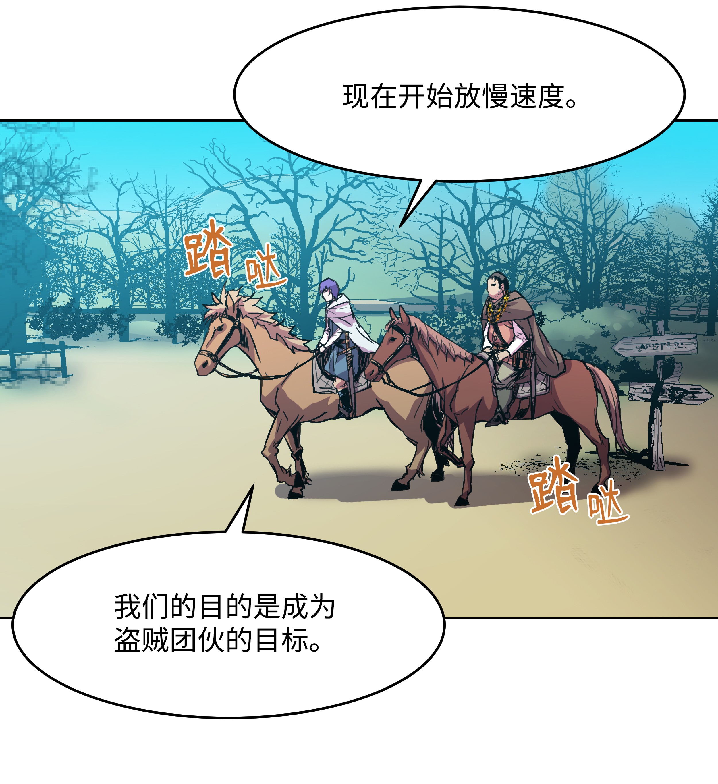 8级魔法师的重生05 上钩了