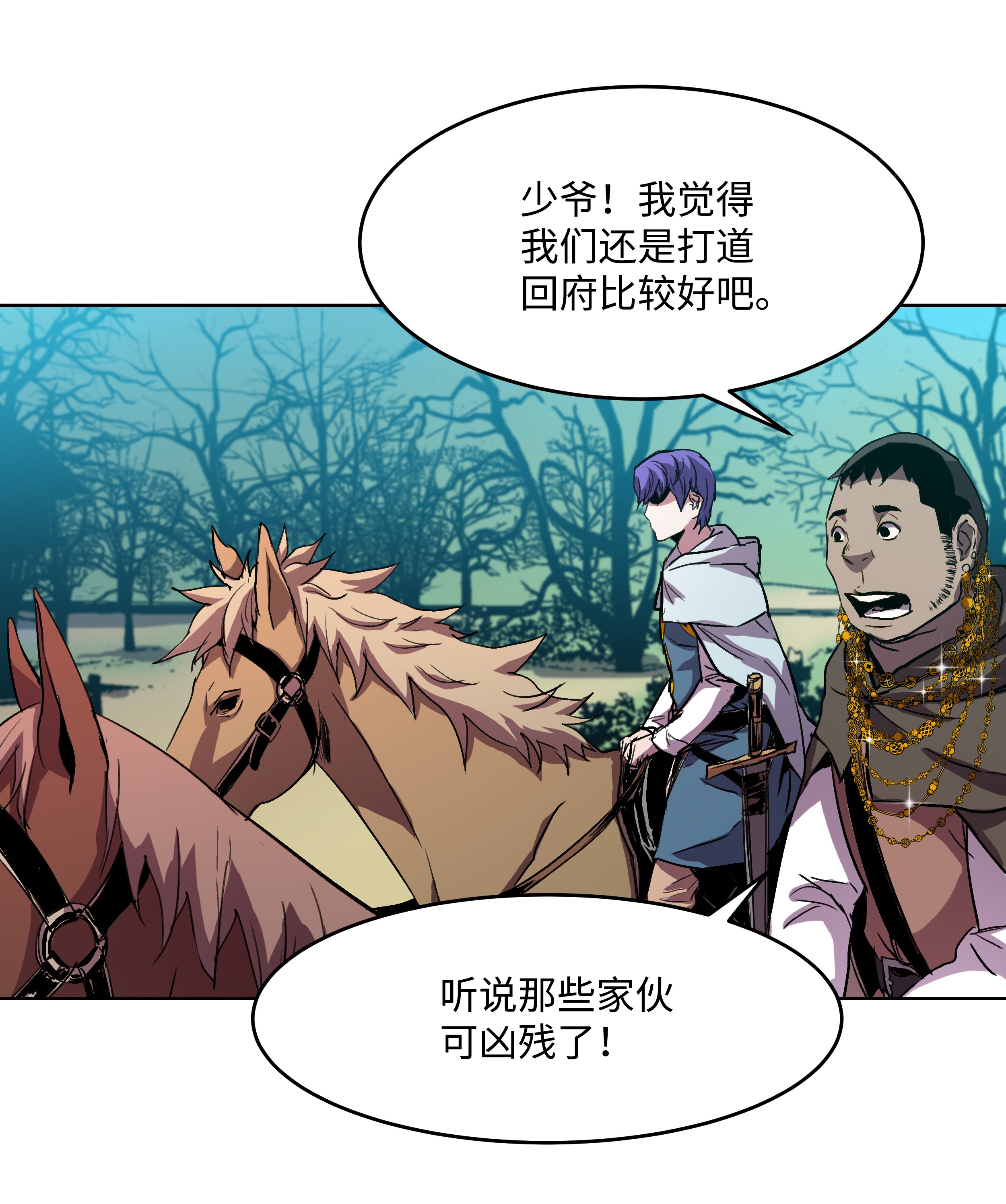 8级魔法师的重生05 上钩了