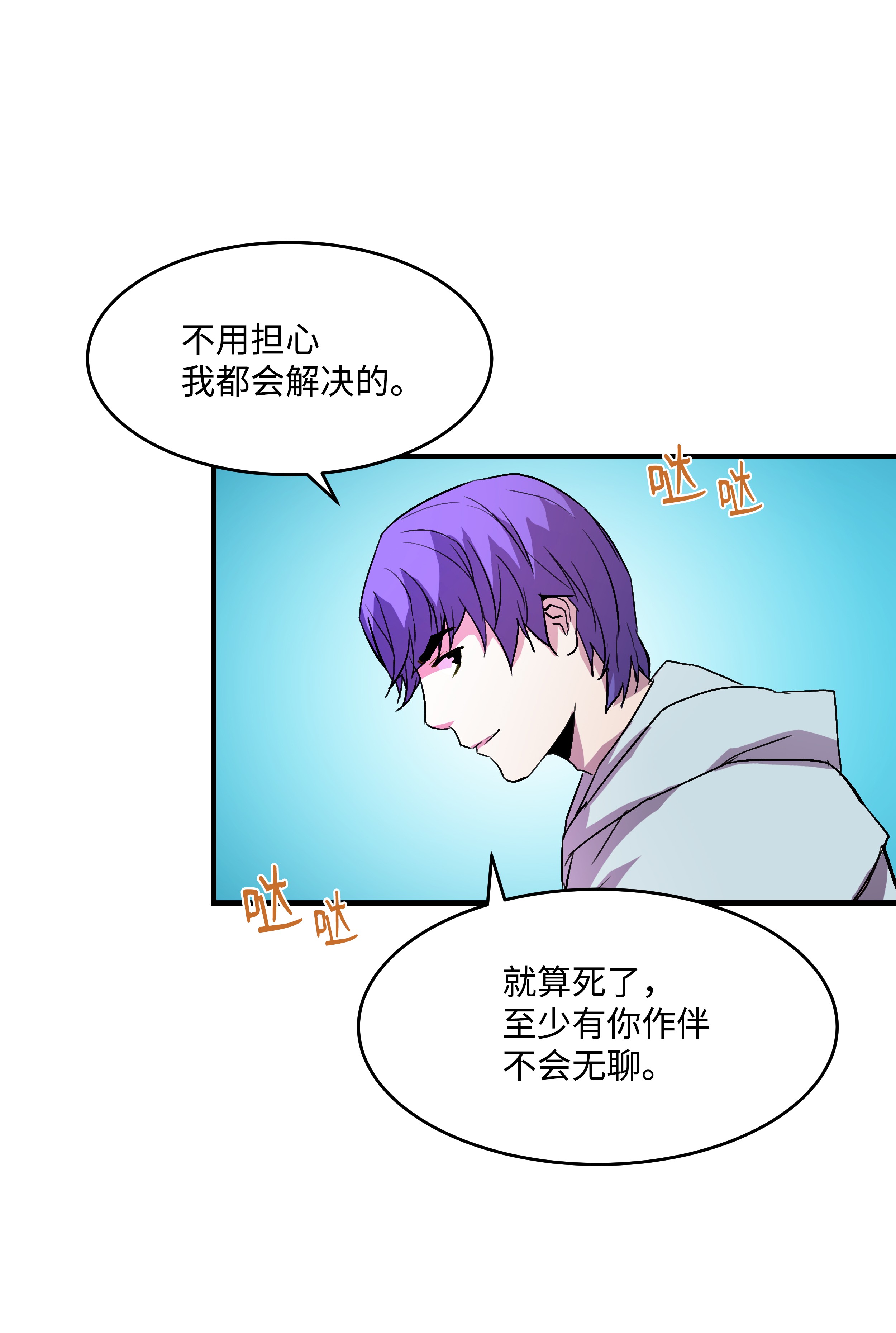 8级魔法师的重生05 上钩了