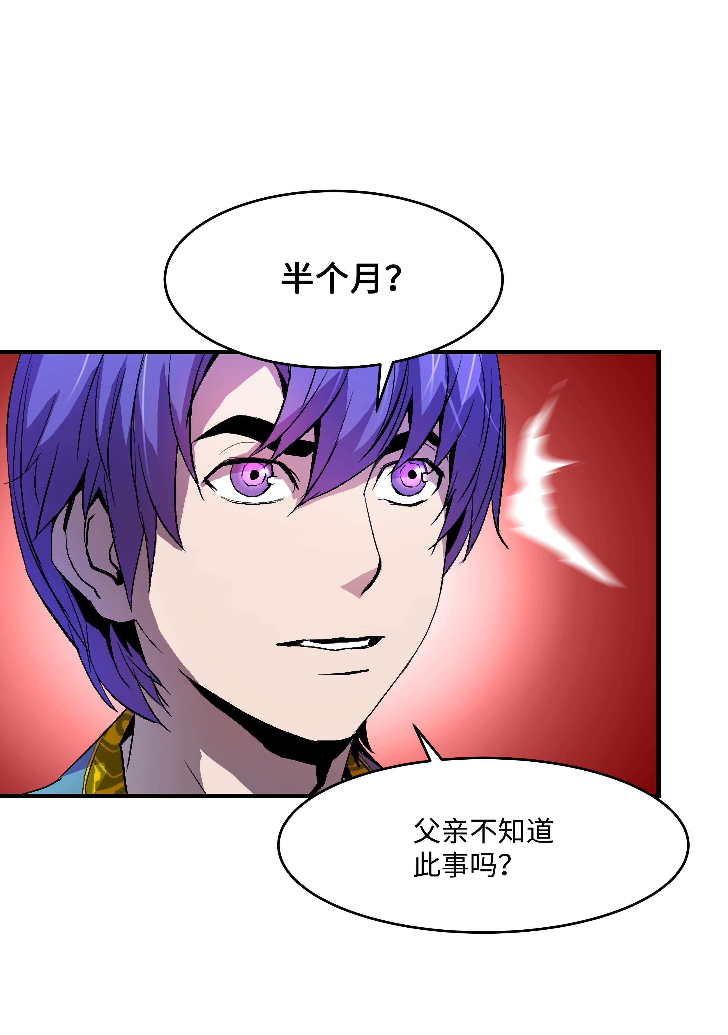 8级魔法师的重生05 上钩了