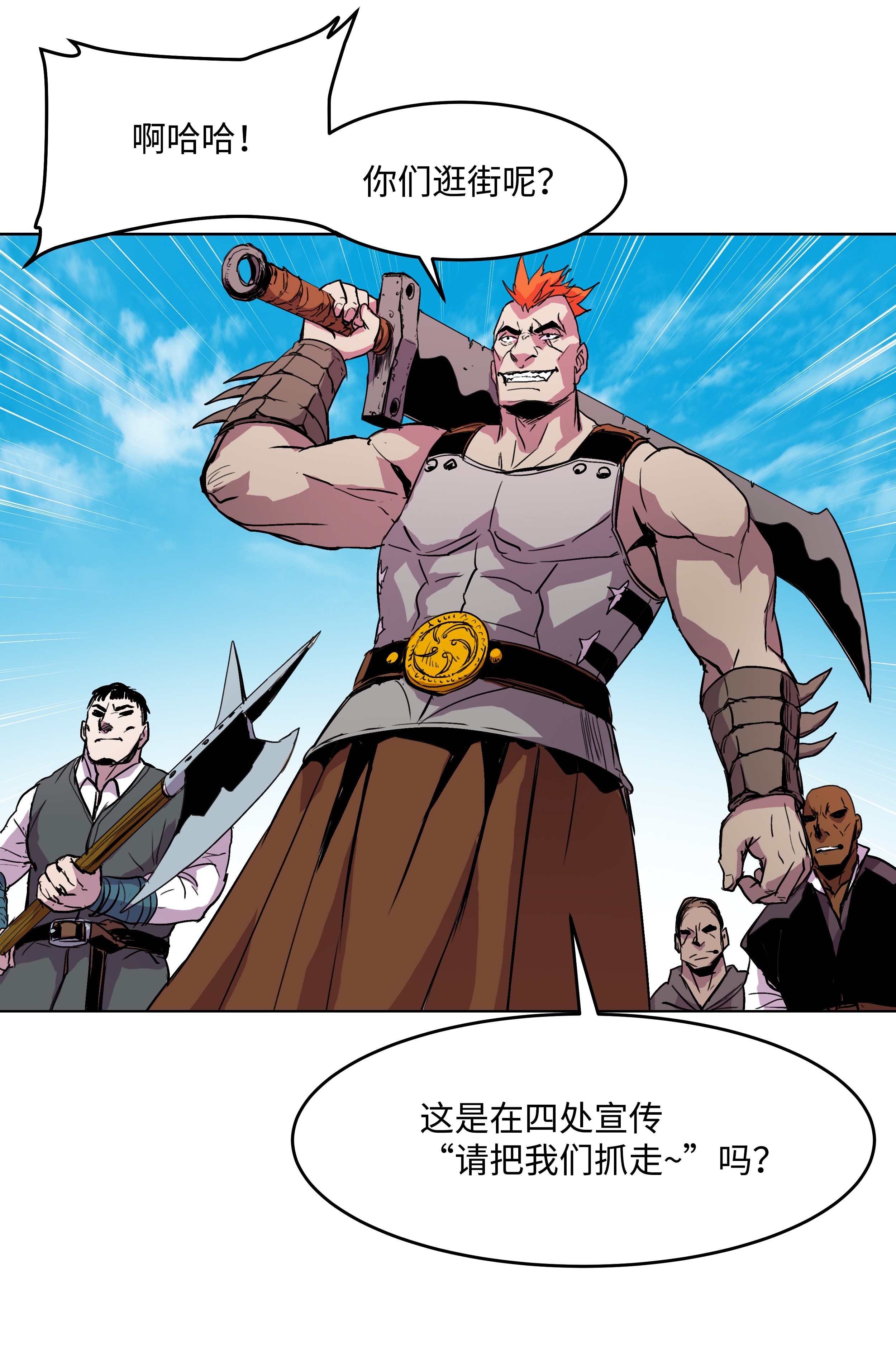 8级魔法师的重生05 上钩了