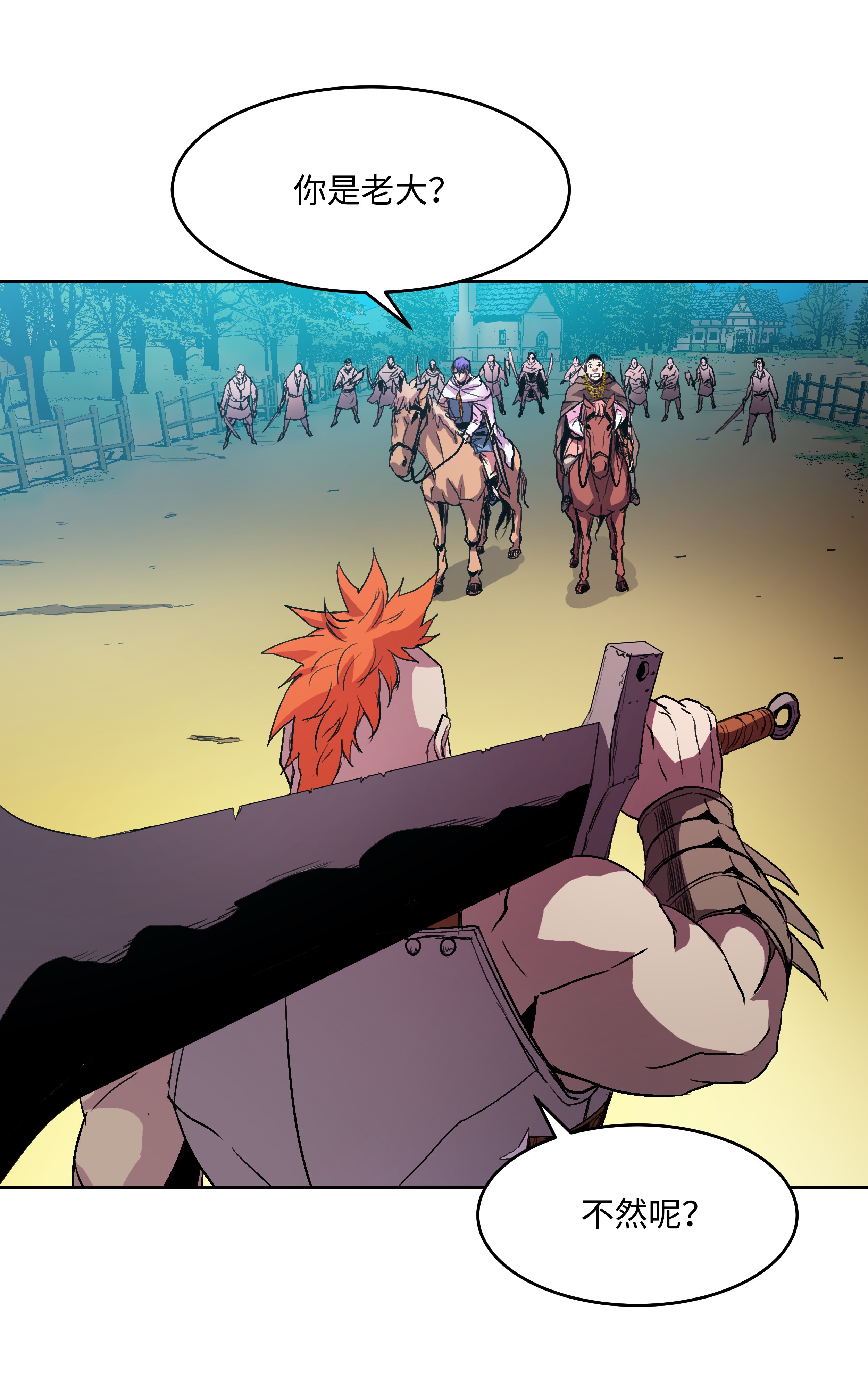 8级魔法师的重生05 上钩了