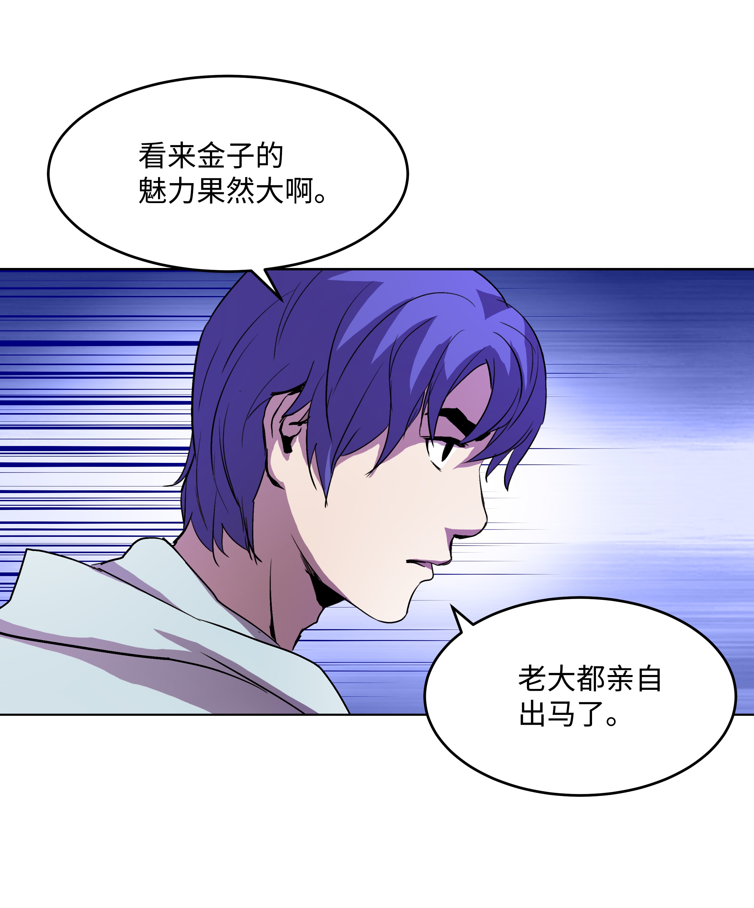 8级魔法师的重生05 上钩了