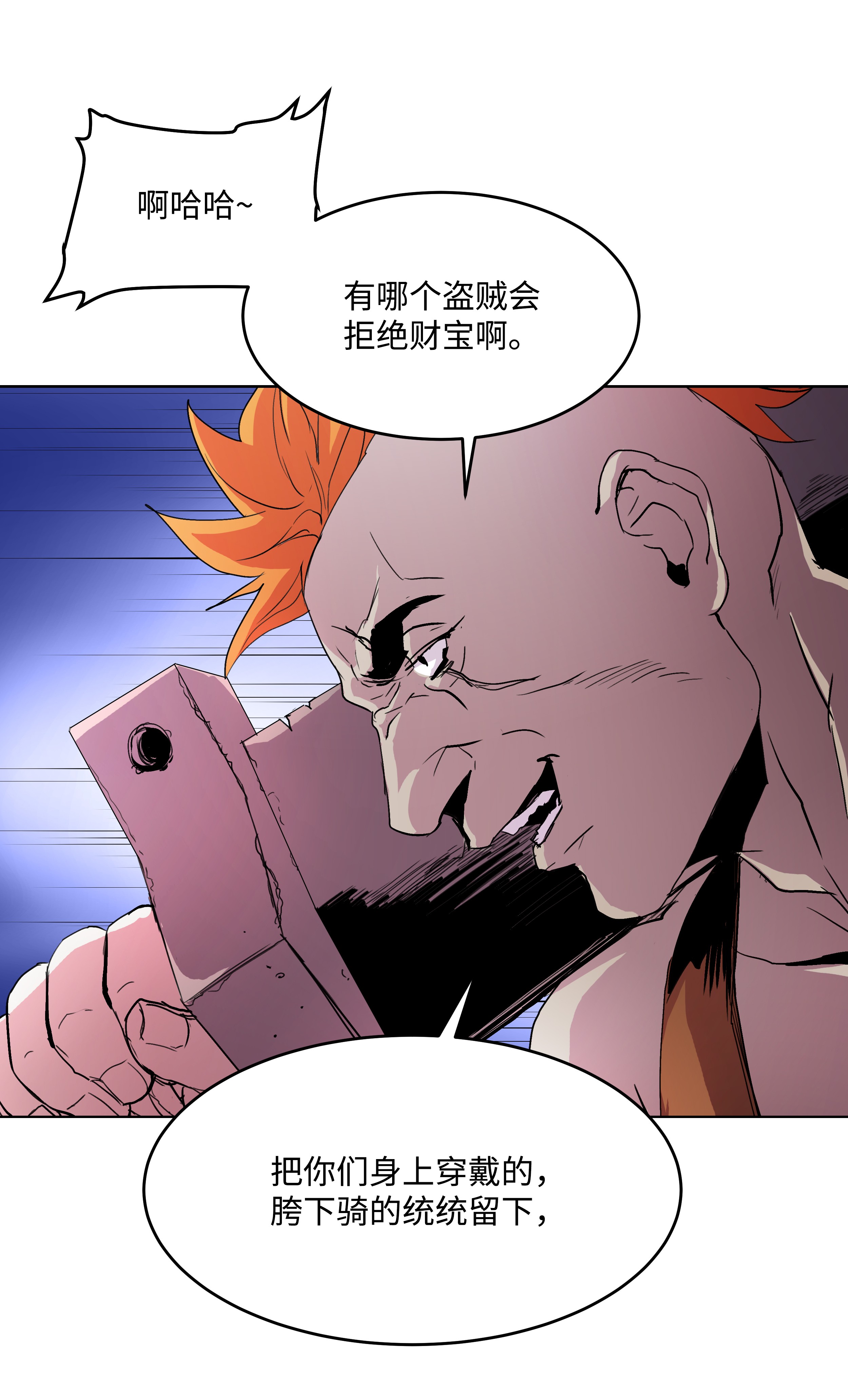 8级魔法师的重生05 上钩了