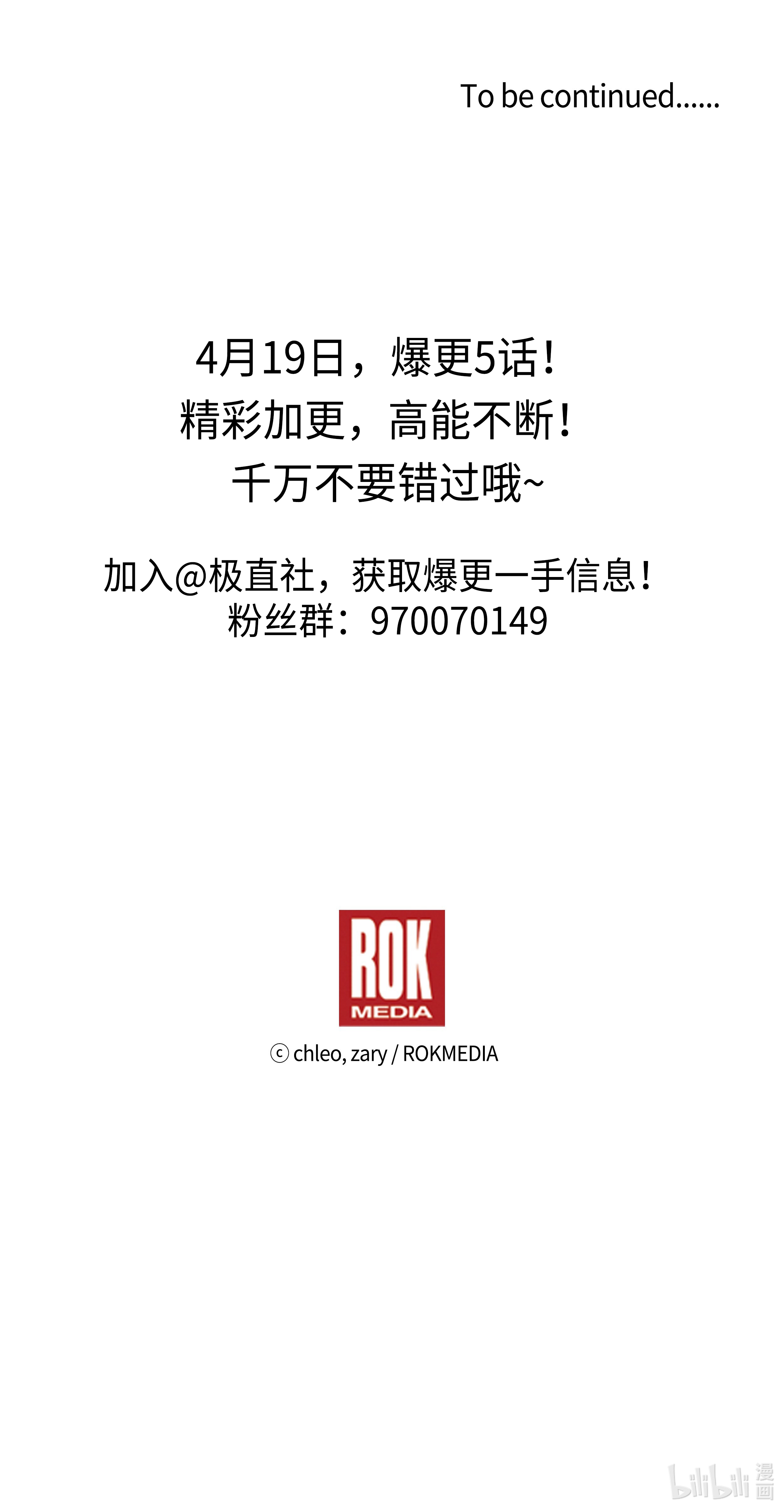 8级魔法师的重生05 上钩了