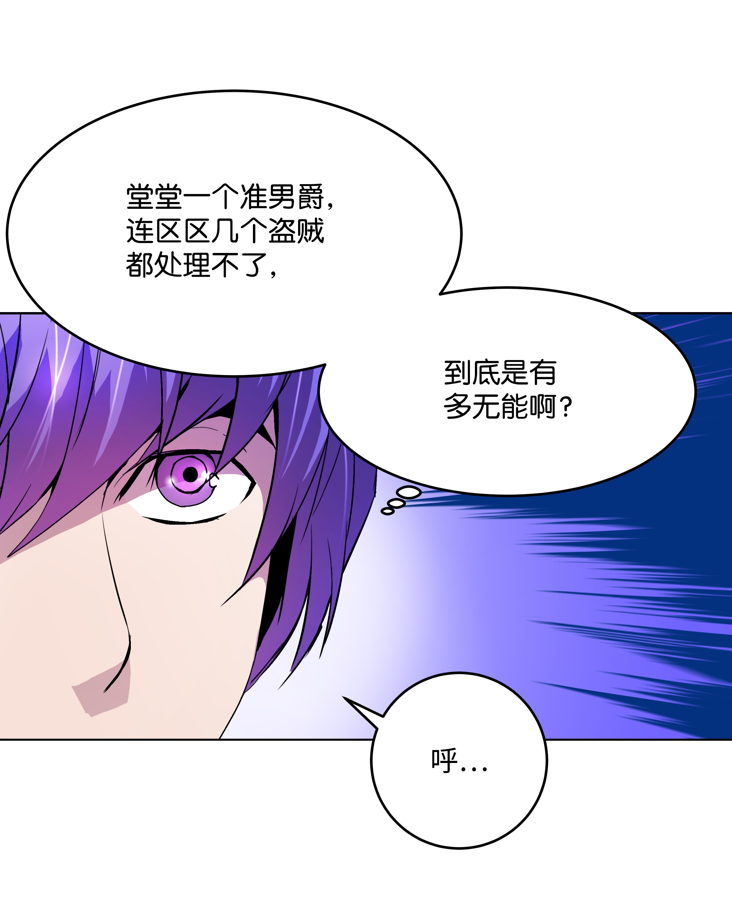 8级魔法师的重生05 上钩了