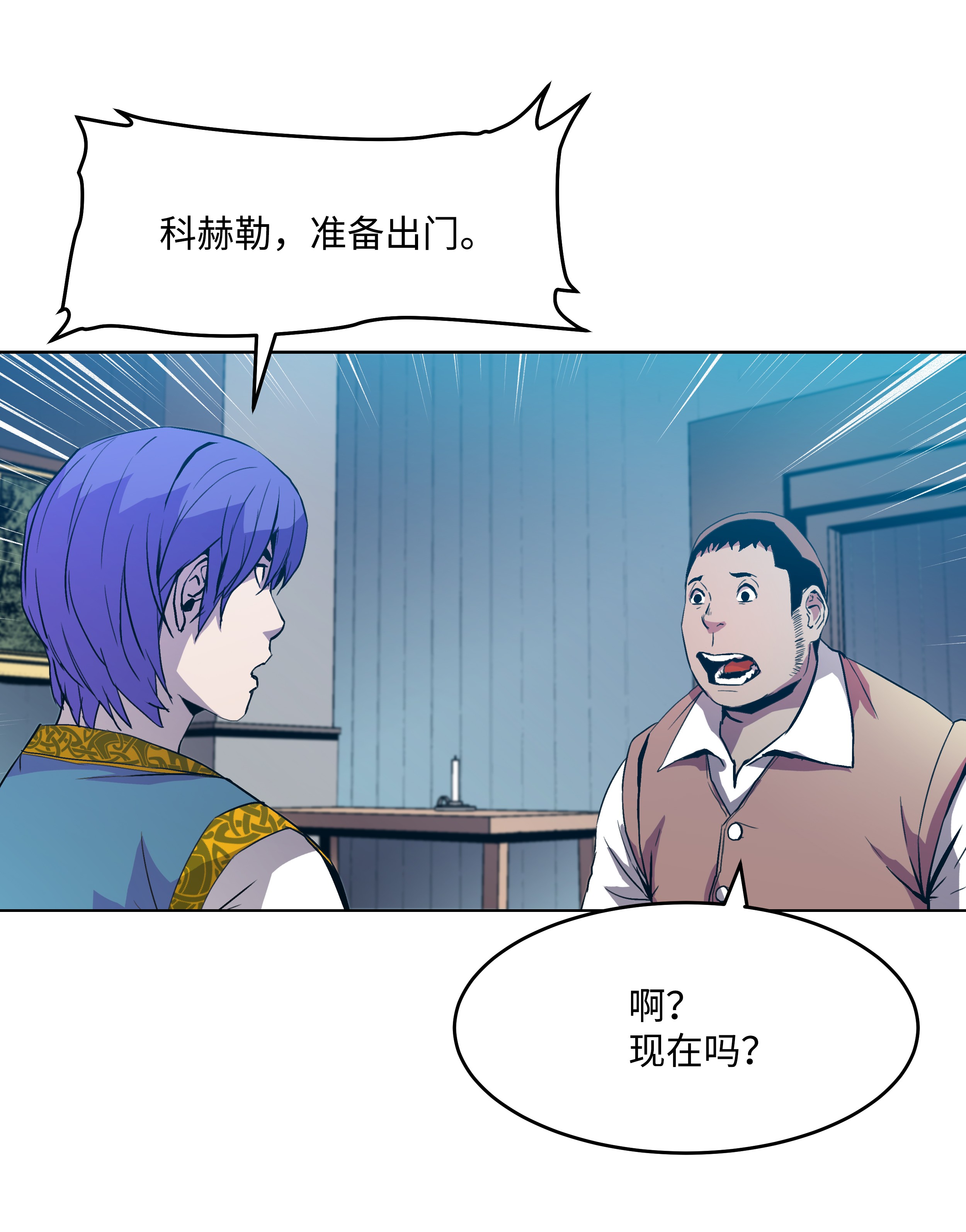 8级魔法师的重生05 上钩了