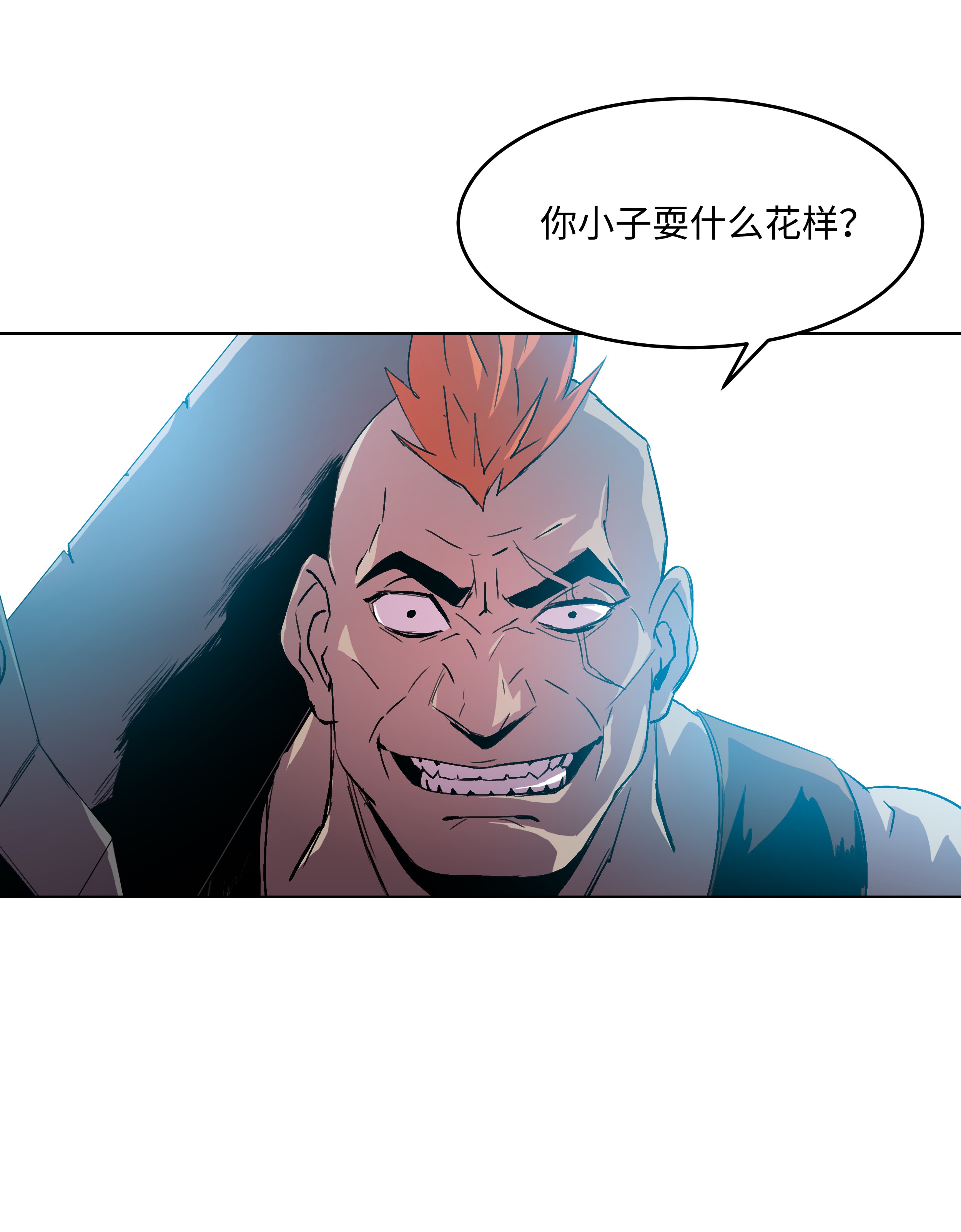 8级魔法师的重生06 干，就对了