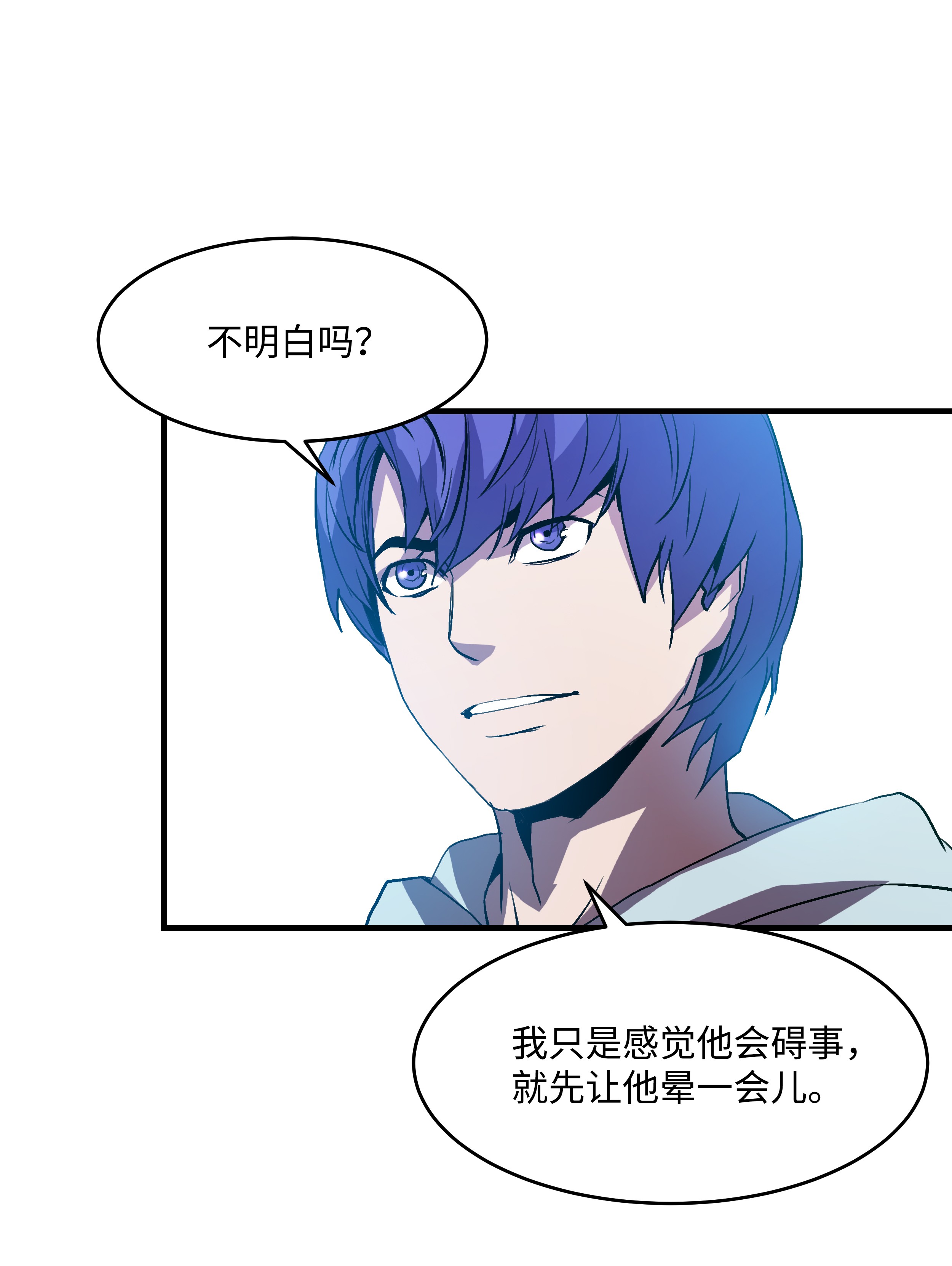 8级魔法师的重生06 干，就对了