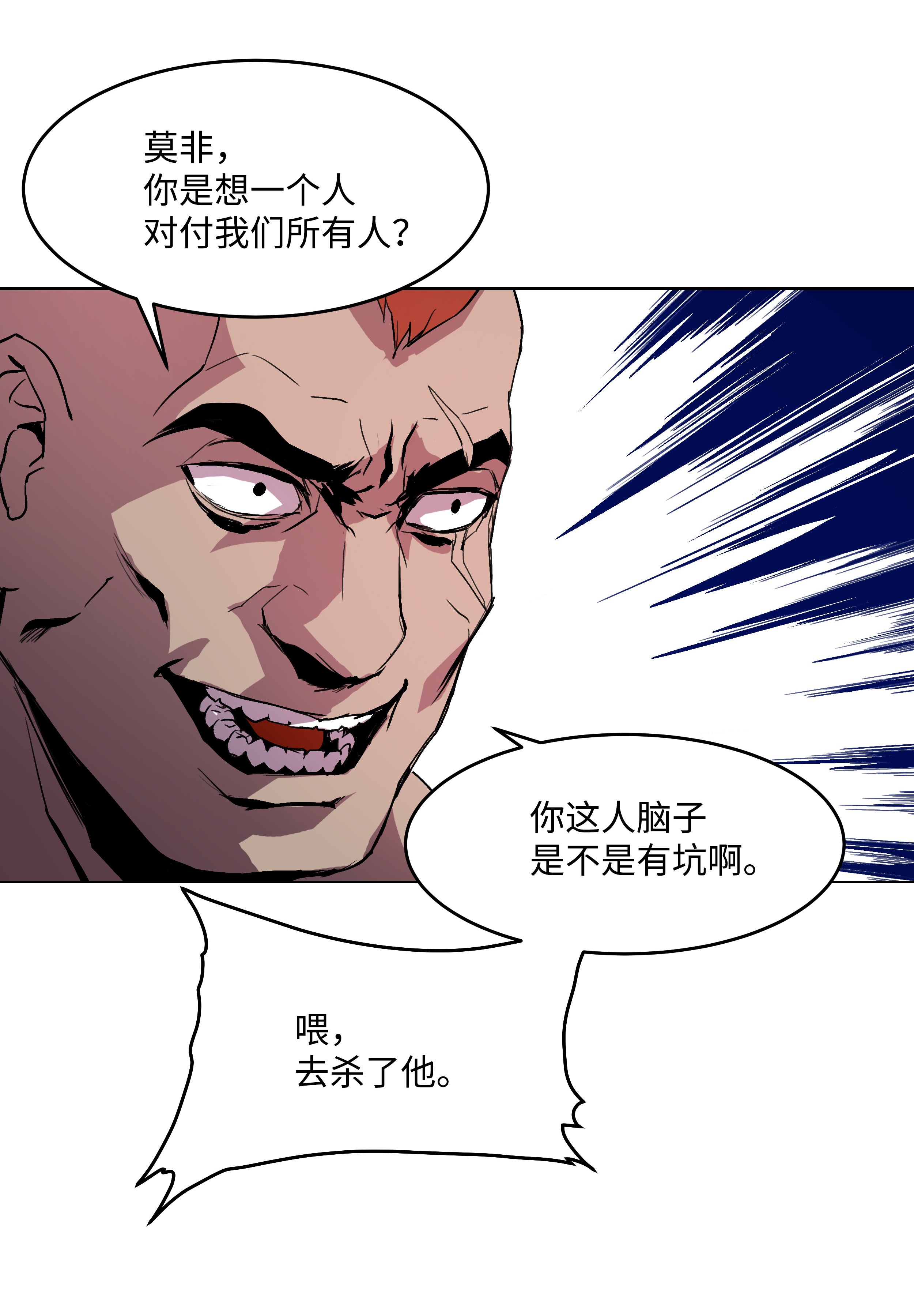 8级魔法师的重生06 干，就对了