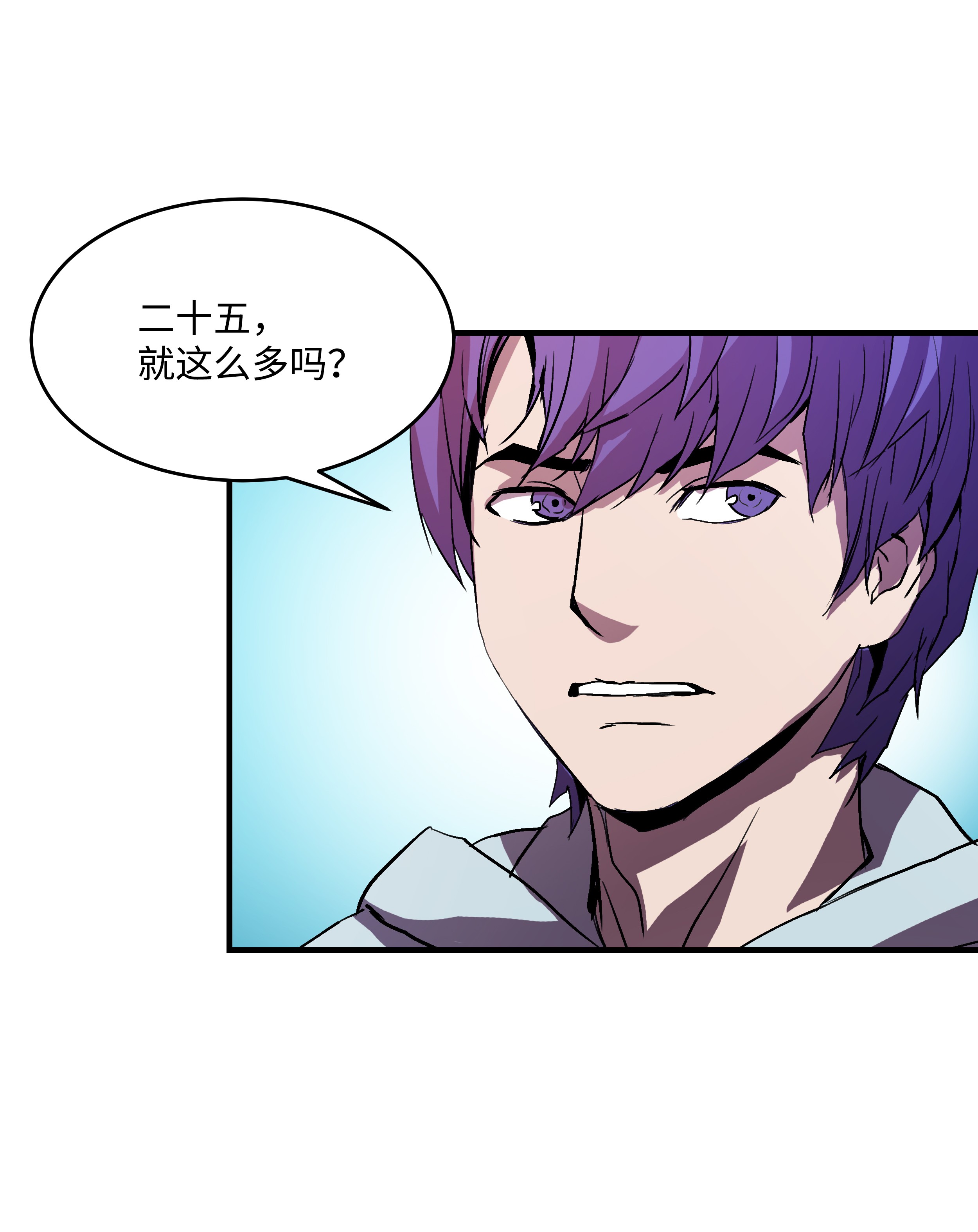 8级魔法师的重生06 干，就对了