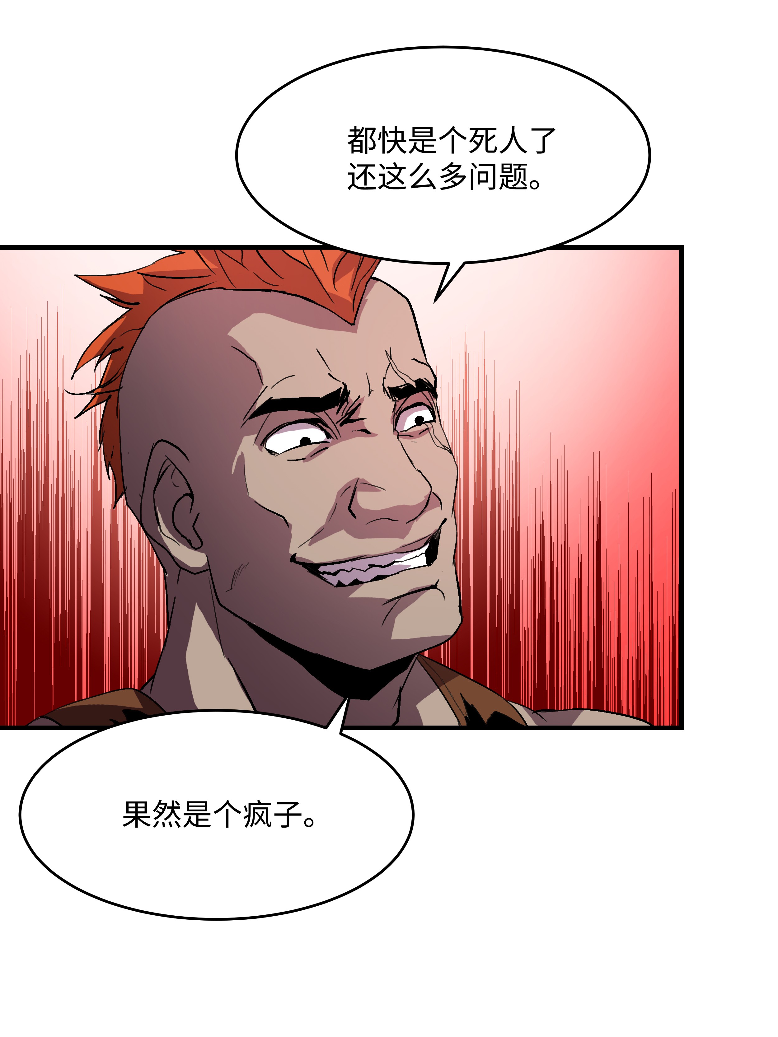 8级魔法师的重生06 干，就对了