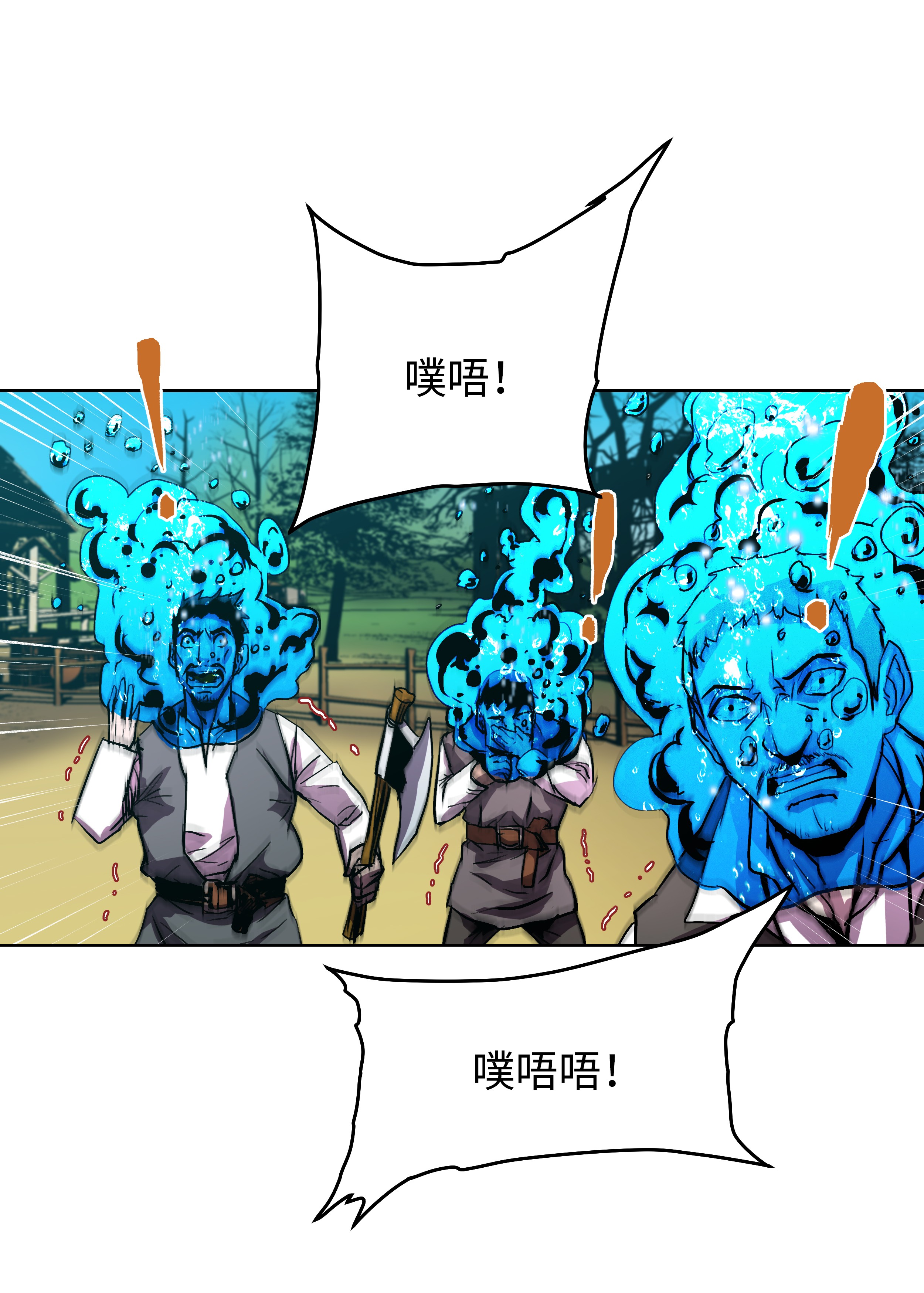 8级魔法师的重生06 干，就对了