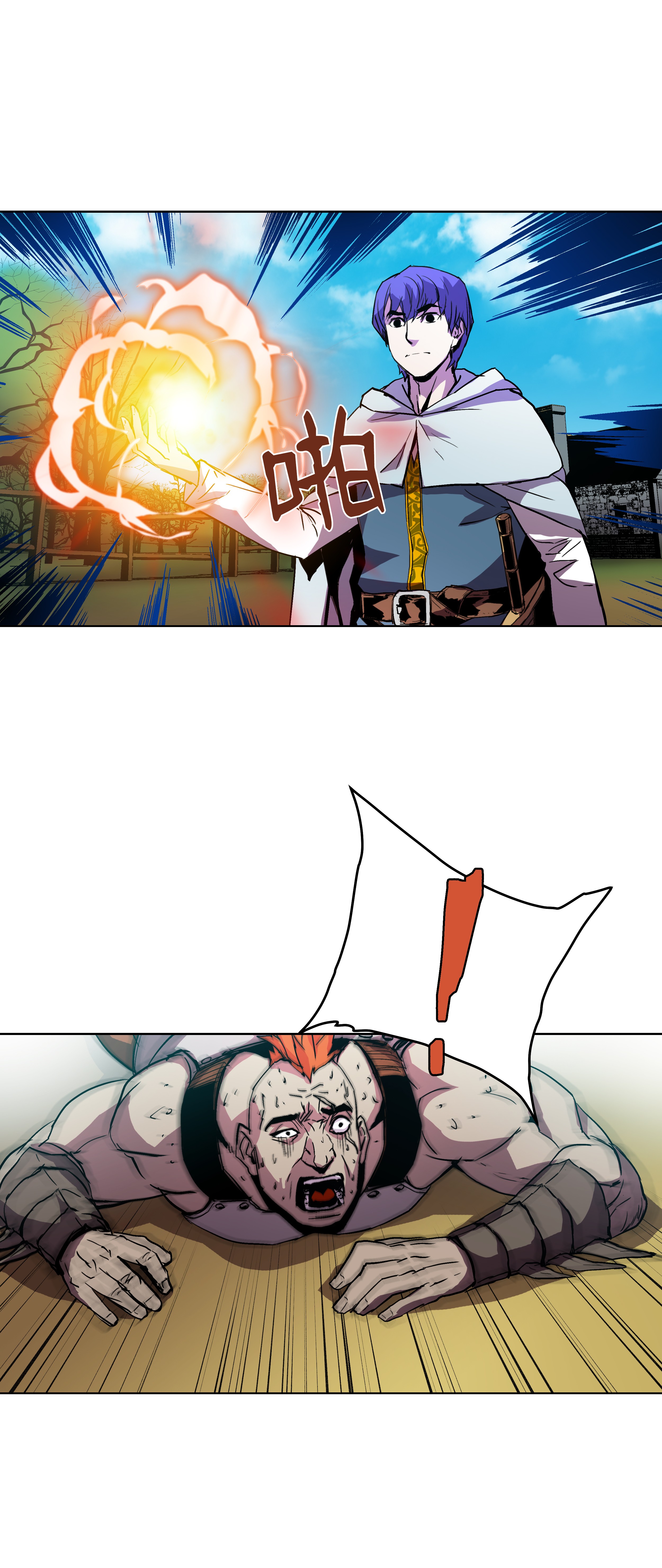 8级魔法师的重生06 干，就对了