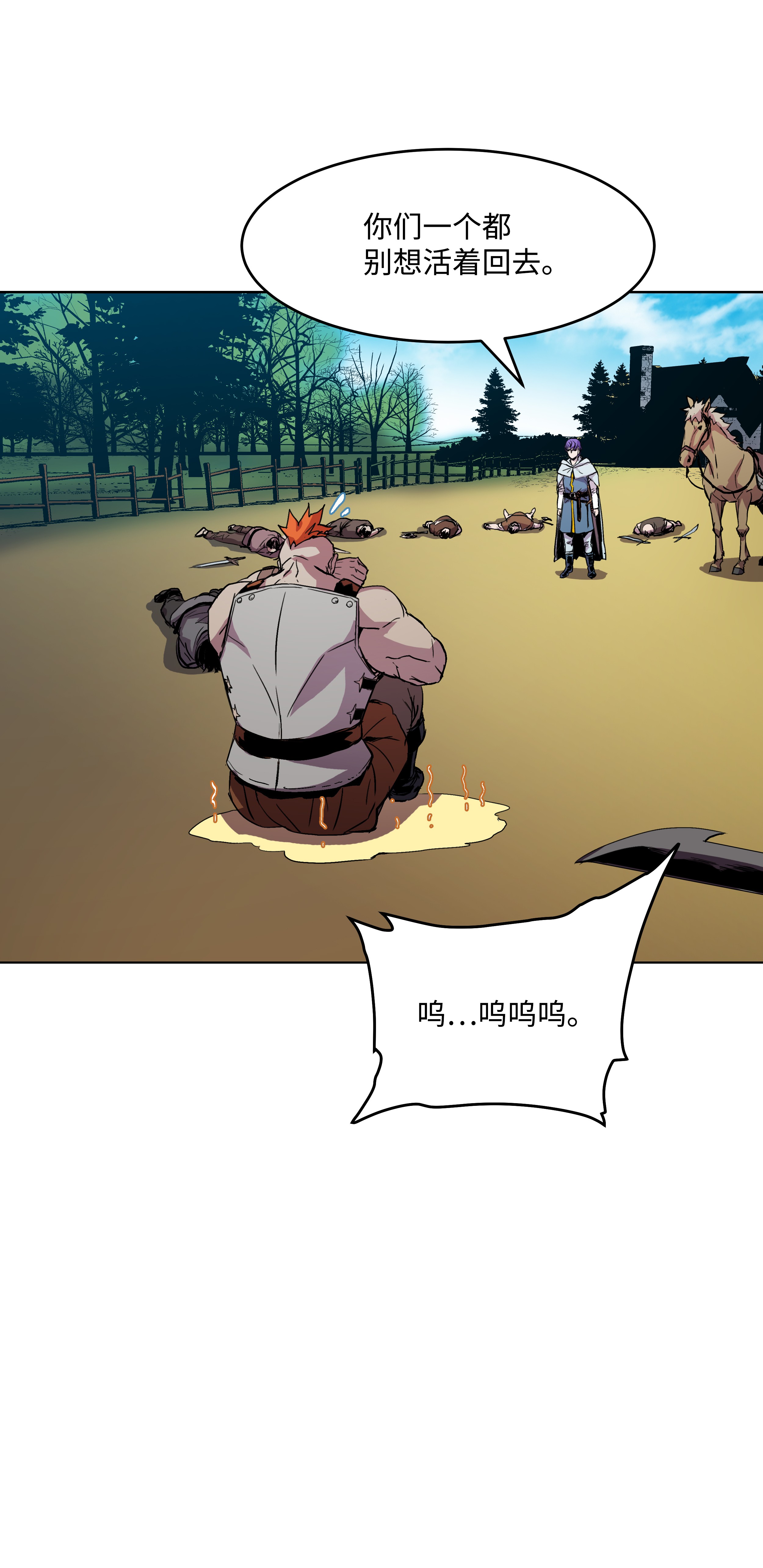 8级魔法师的重生06 干，就对了