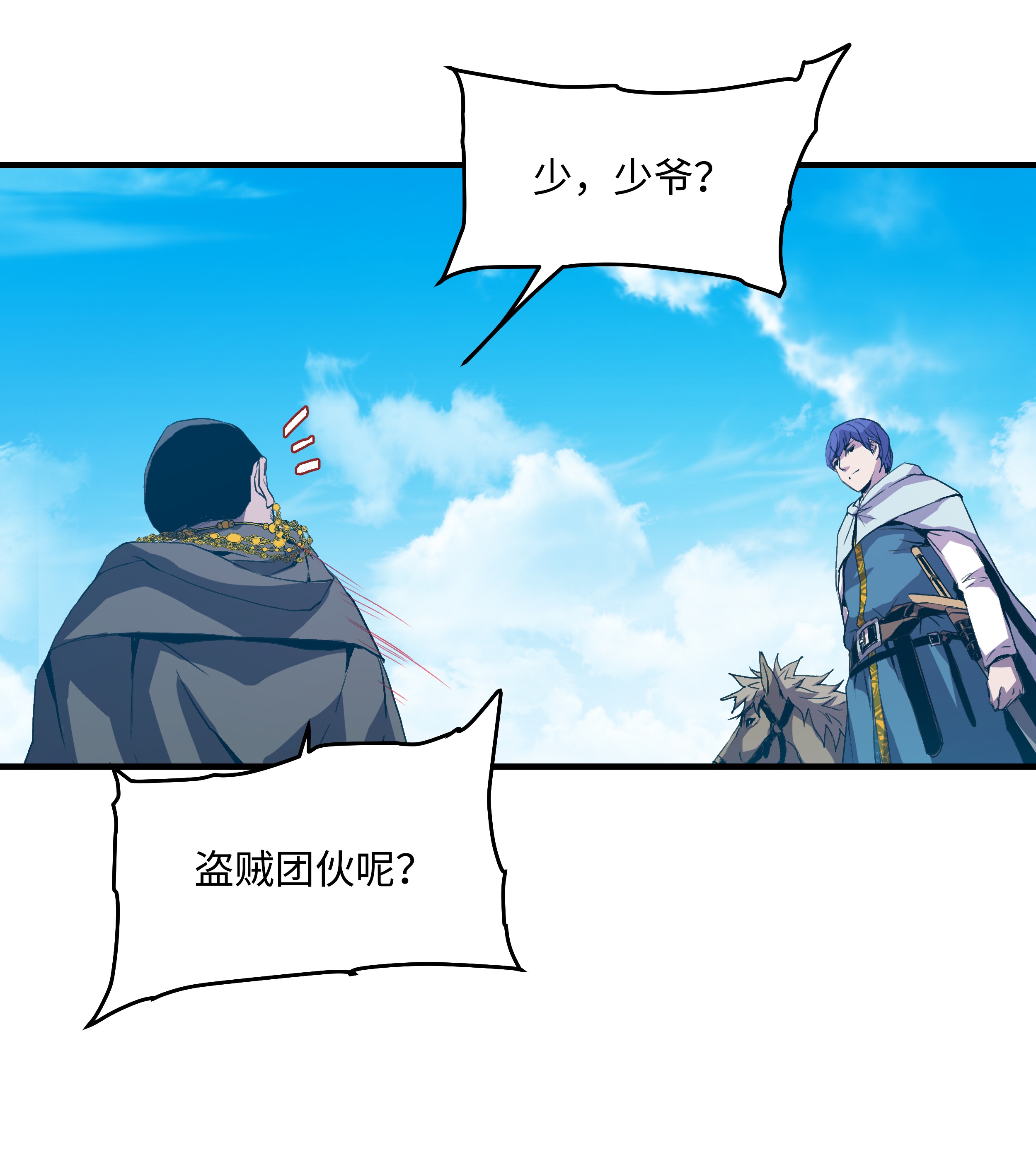 8级魔法师的重生06 干，就对了