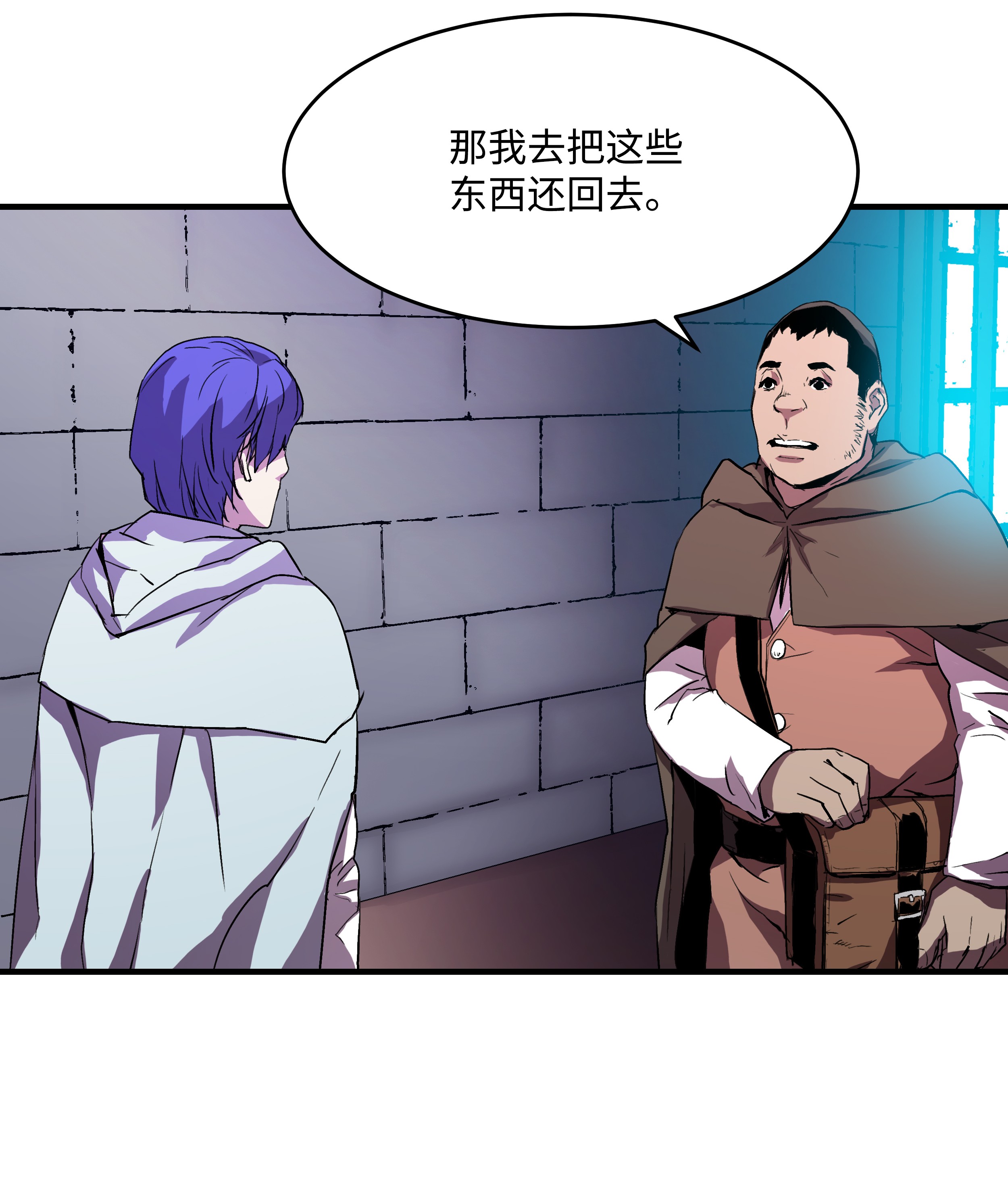 8级魔法师的重生06 干，就对了