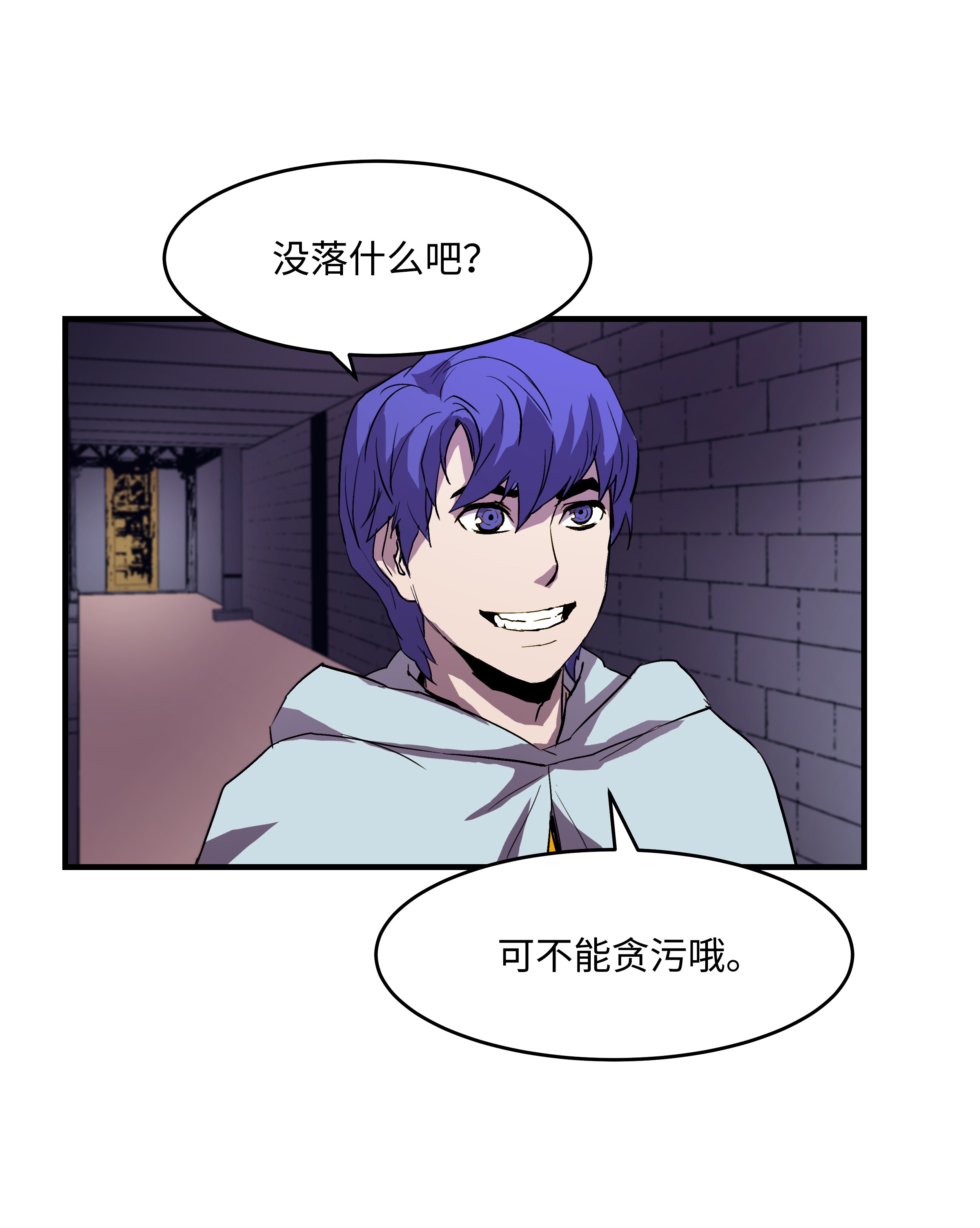 8级魔法师的重生06 干，就对了