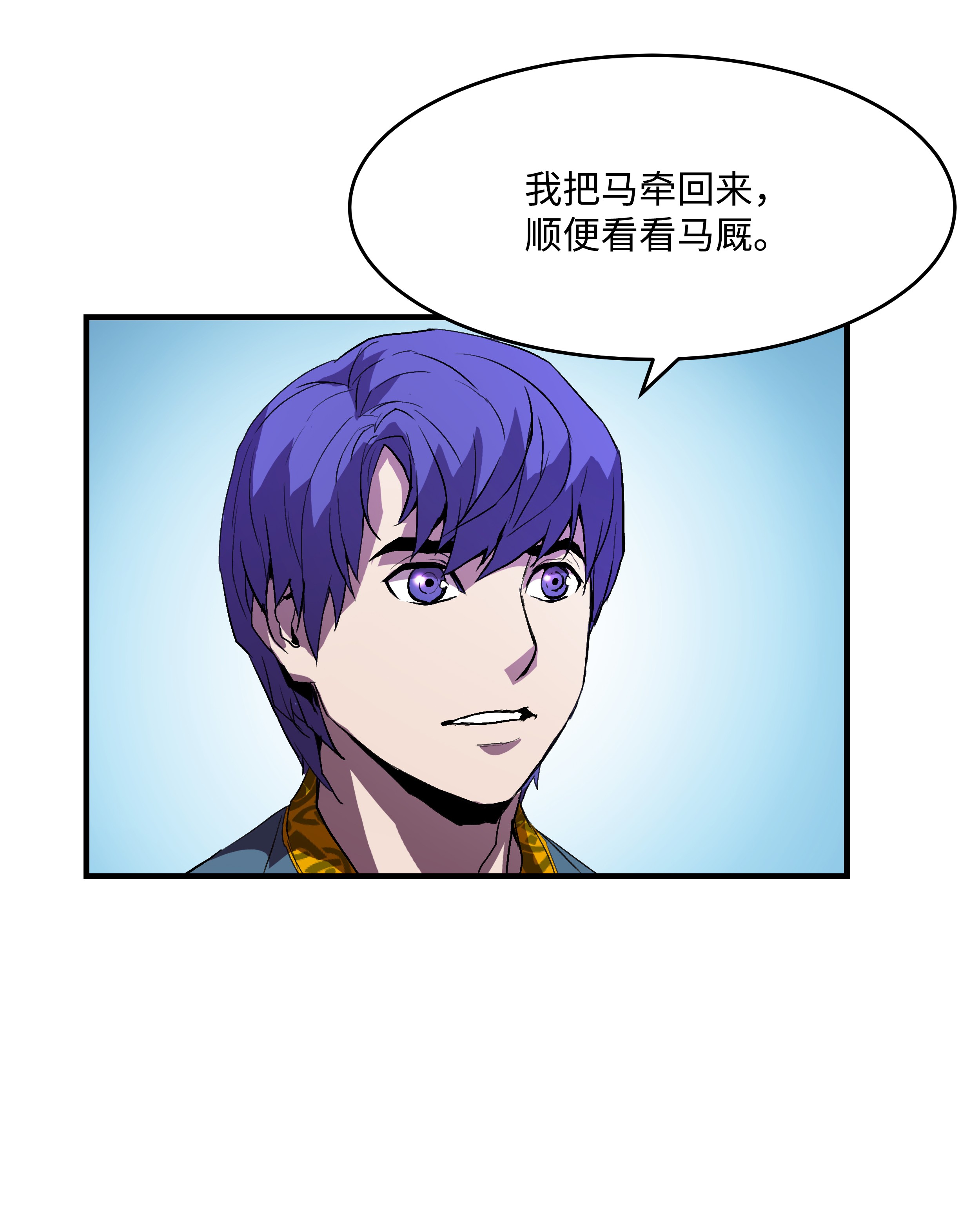 8级魔法师的重生06 干，就对了