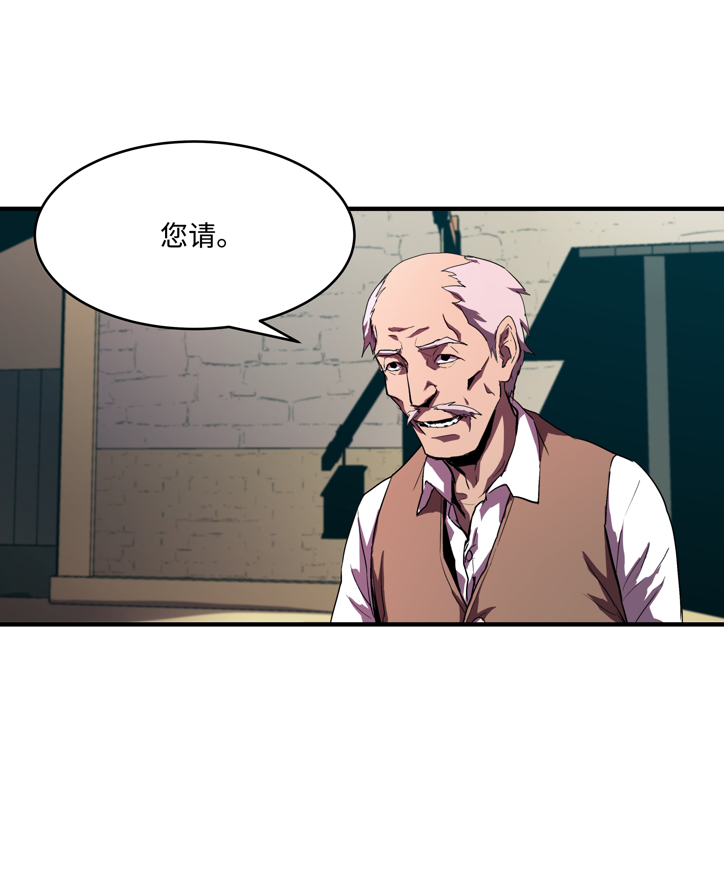 8级魔法师的重生06 干，就对了