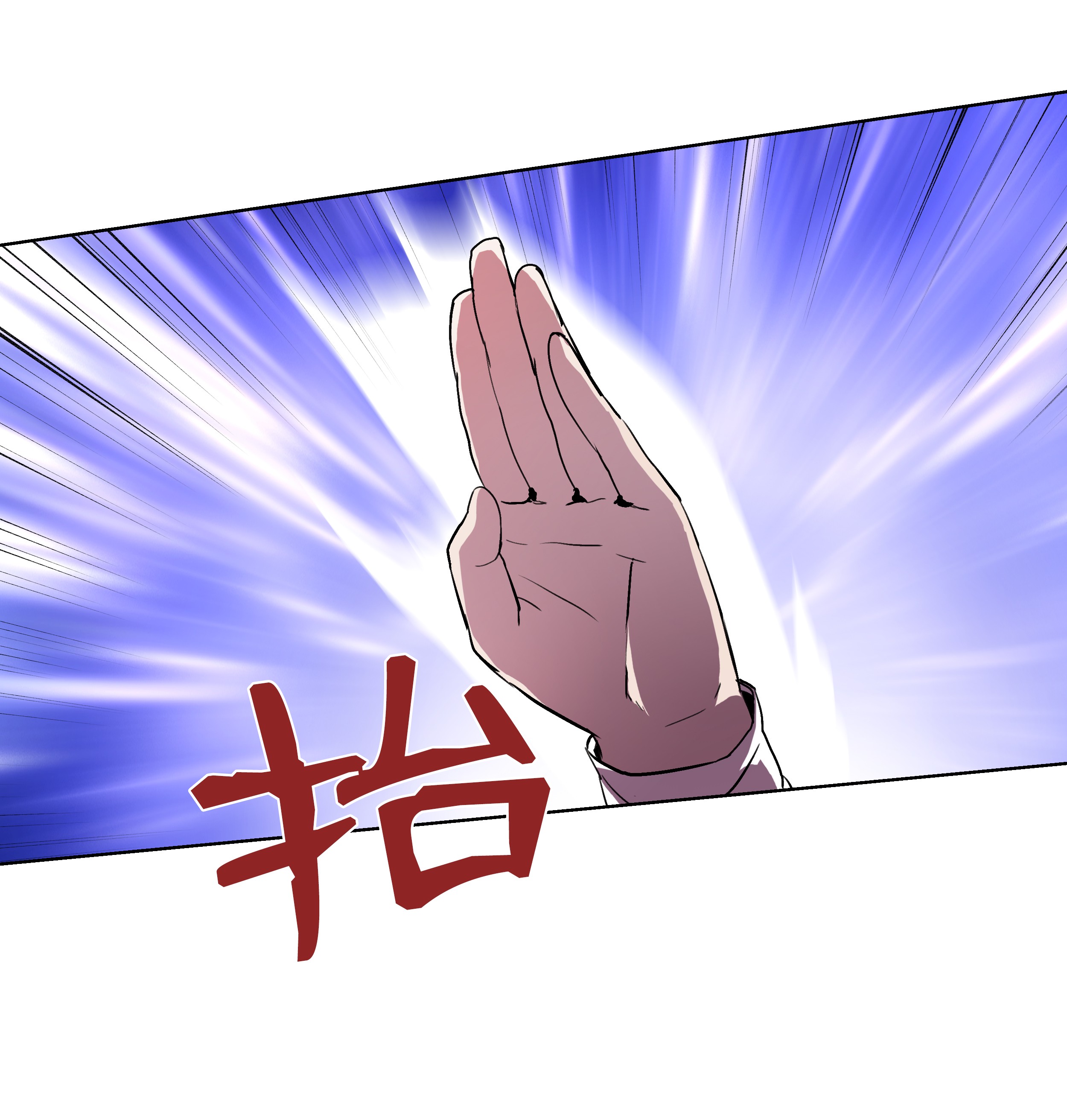 8级魔法师的重生06 干，就对了