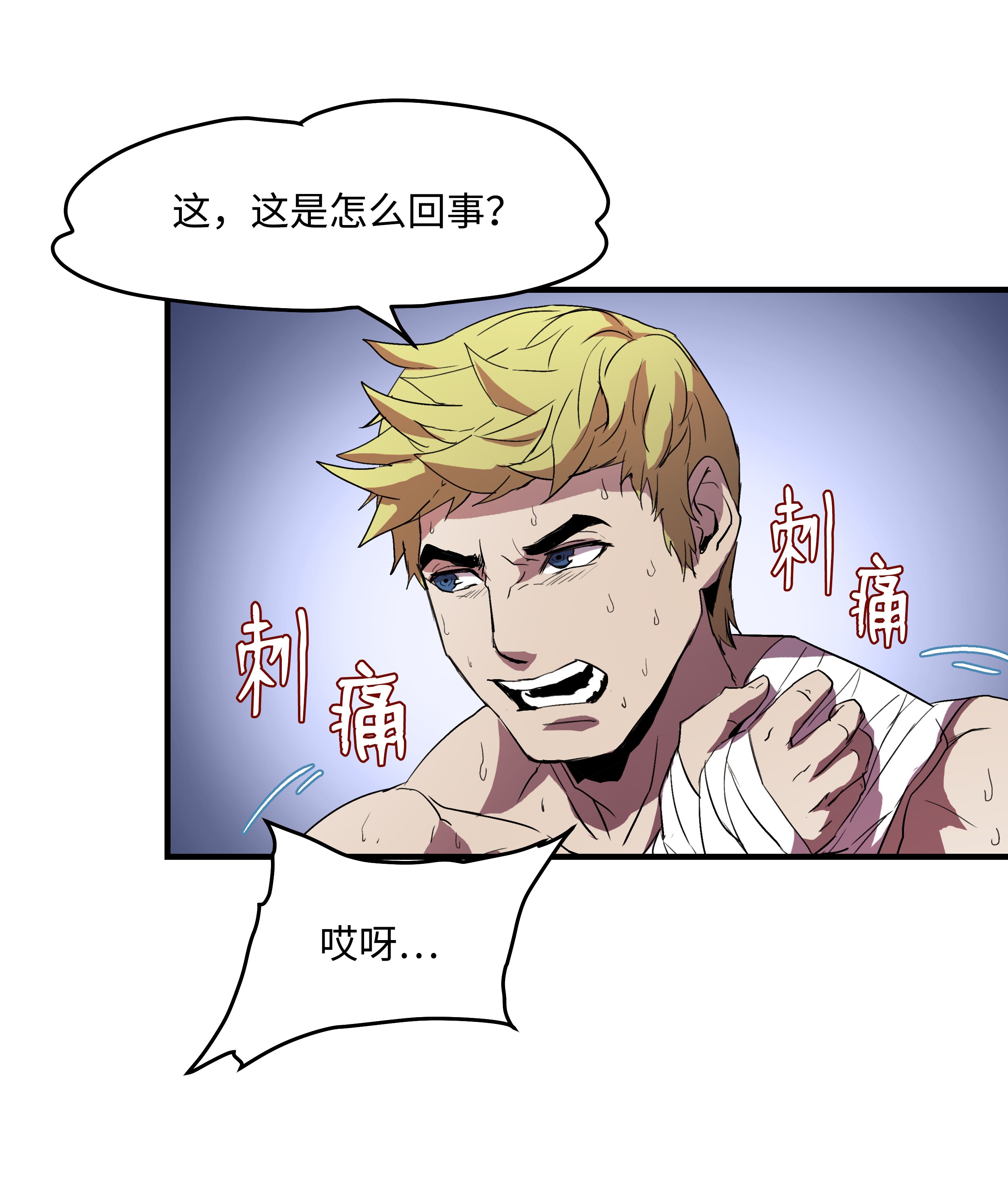 8级魔法师的重生06 干，就对了